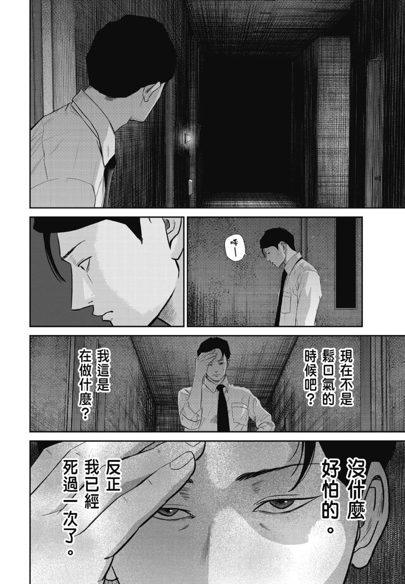笑魇【1-10卷 6-10是生肉】【スマイリー／笑魘】-2