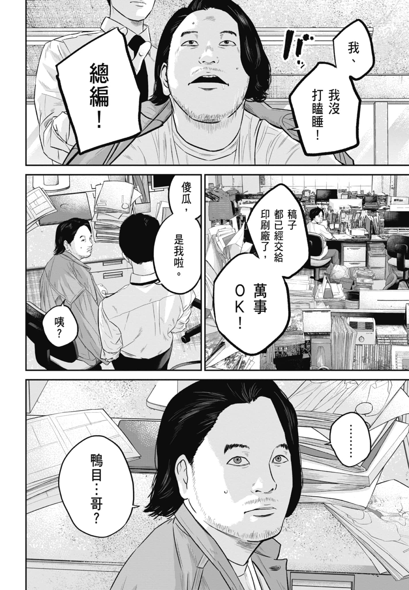 笑魇【1-10卷 6-10是生肉】【スマイリー／笑魘】-2