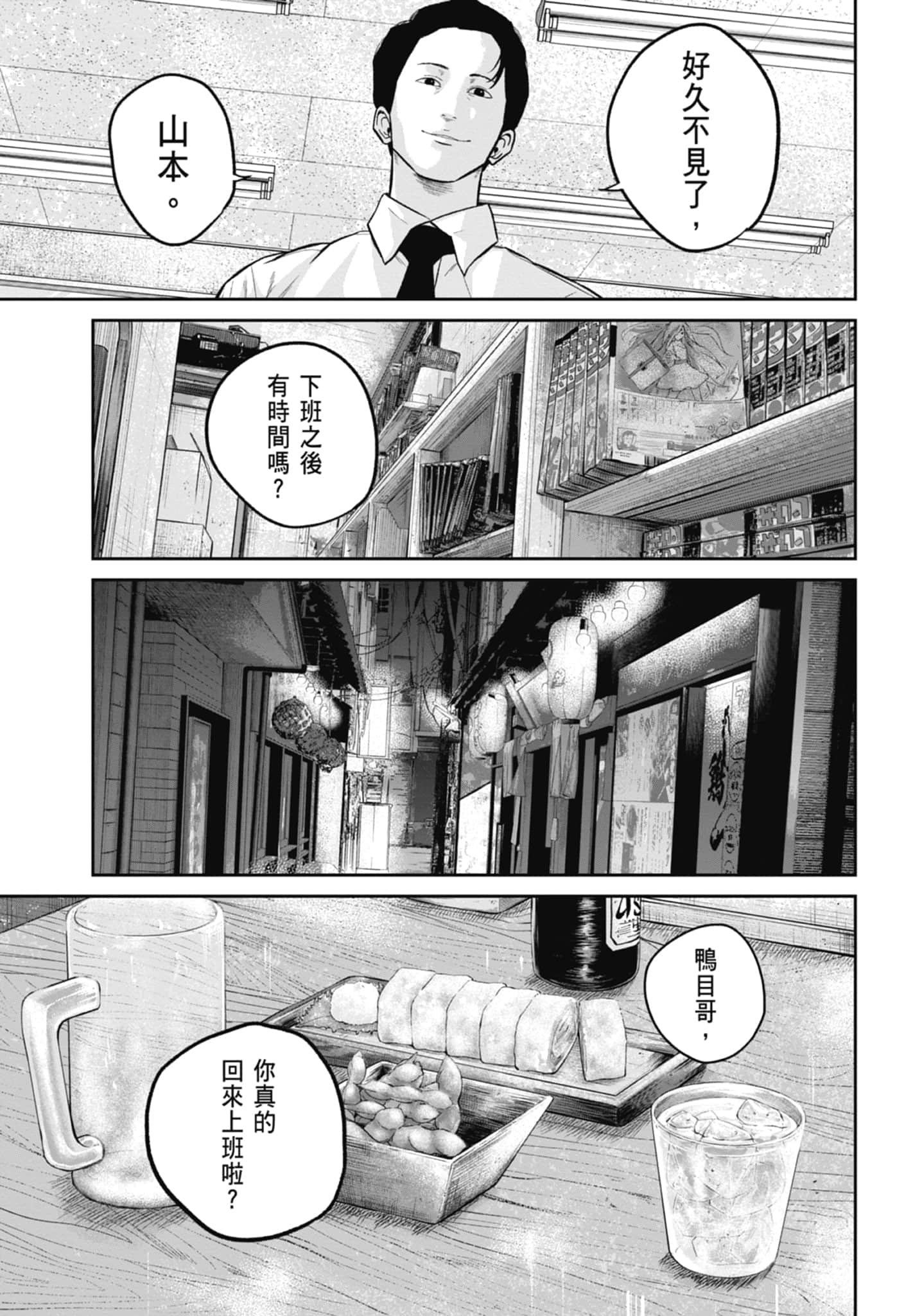 笑魇【1-10卷 6-10是生肉】【スマイリー／笑魘】-2