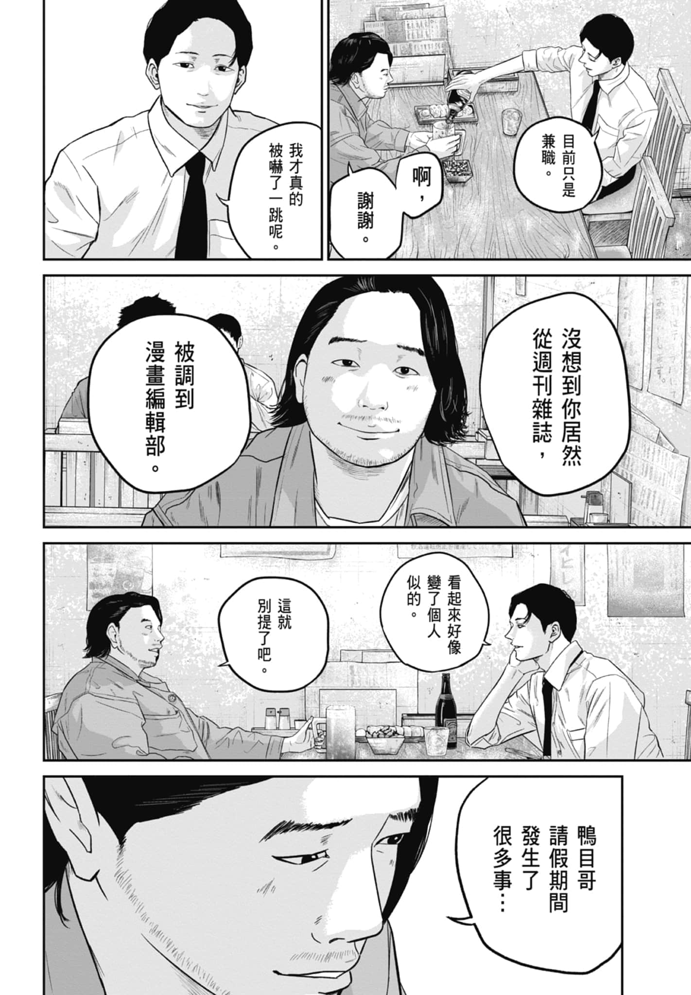 笑魇【1-10卷 6-10是生肉】【スマイリー／笑魘】-2
