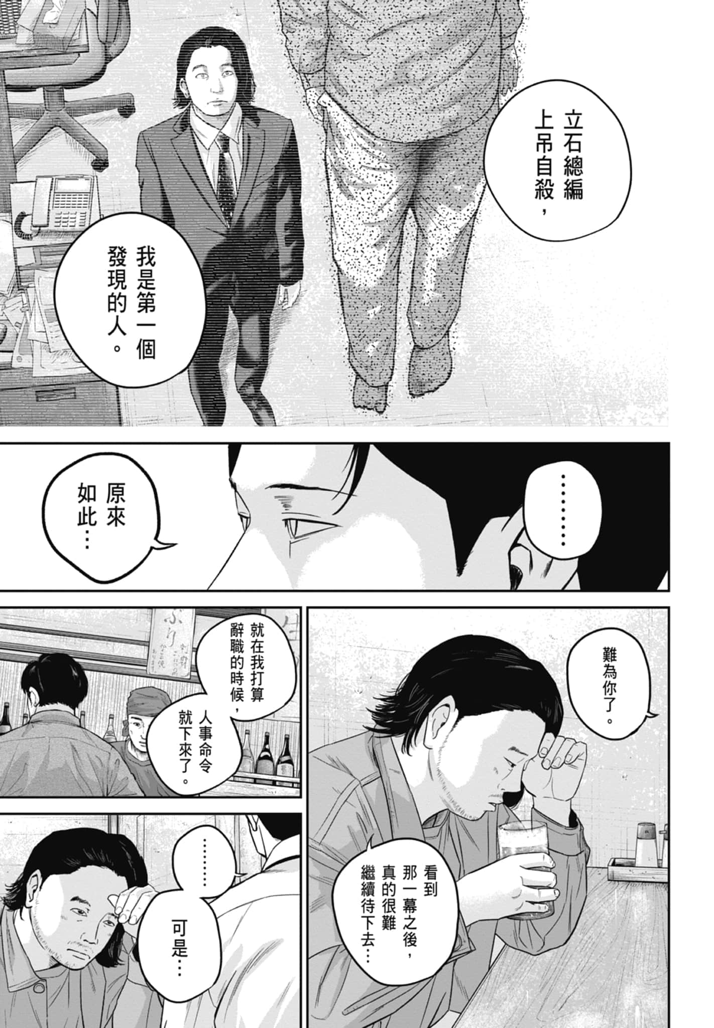 笑魇【1-10卷 6-10是生肉】【スマイリー／笑魘】-2