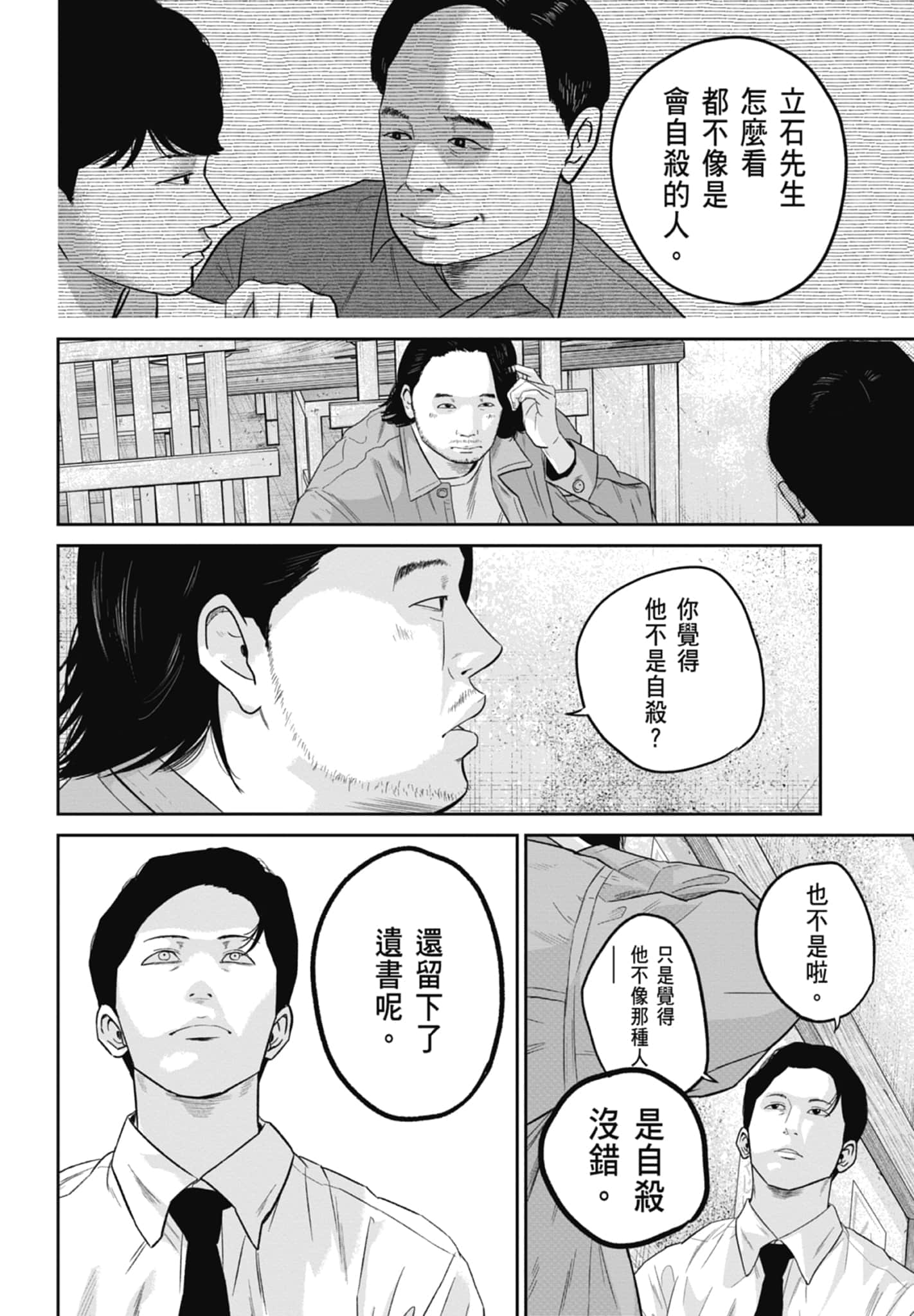 笑魇【1-10卷 6-10是生肉】【スマイリー／笑魘】-2
