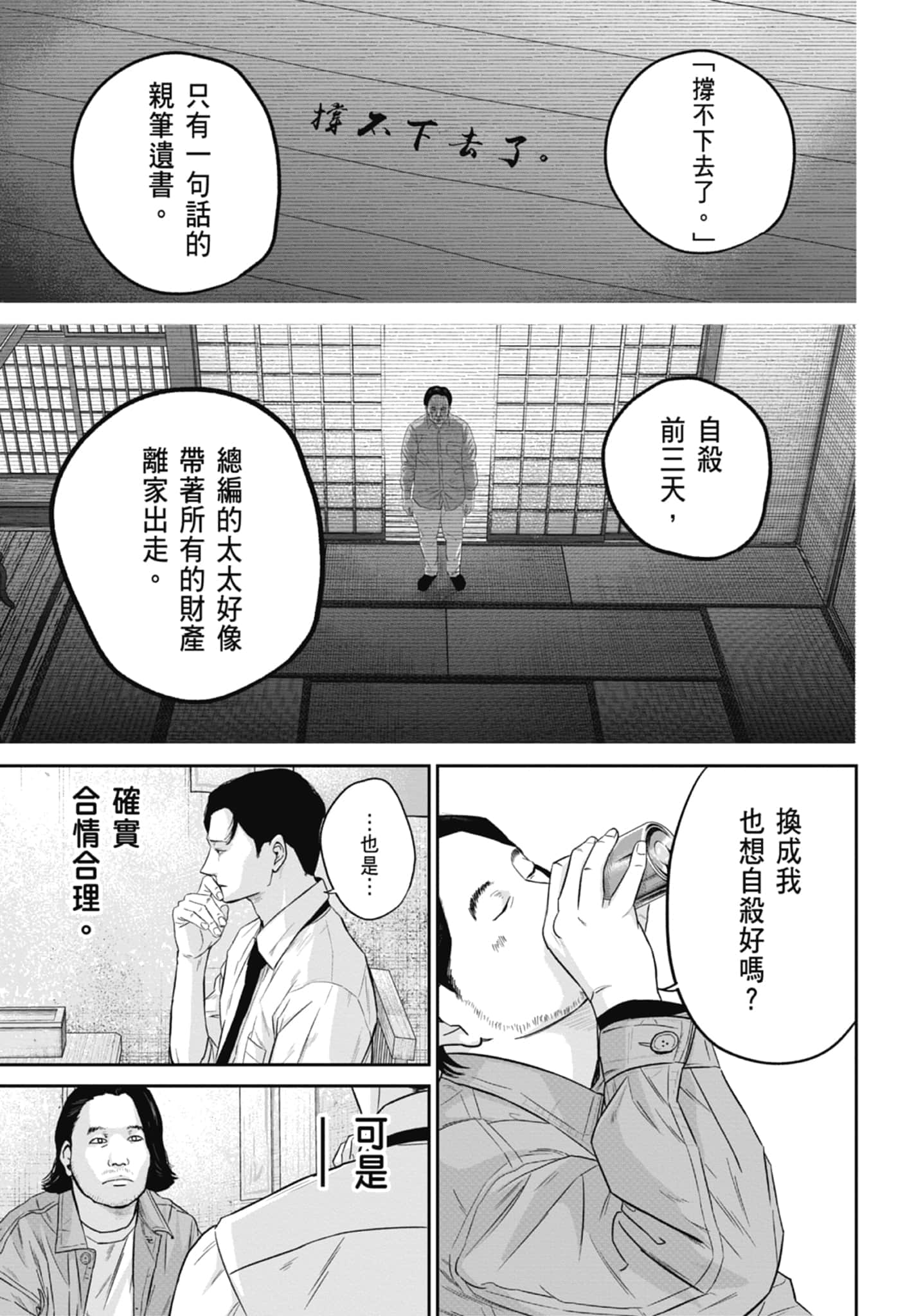 笑魇【1-10卷 6-10是生肉】【スマイリー／笑魘】-2