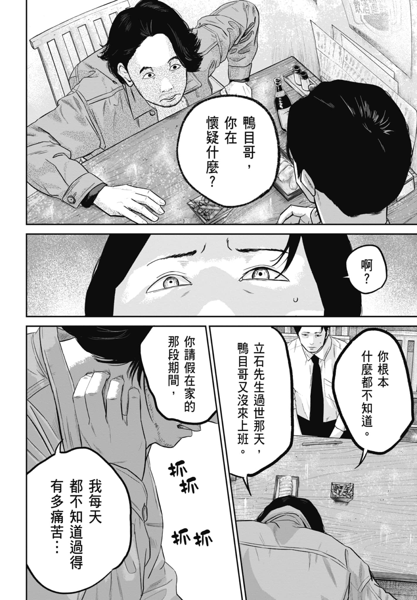 笑魇【1-10卷 6-10是生肉】【スマイリー／笑魘】-2