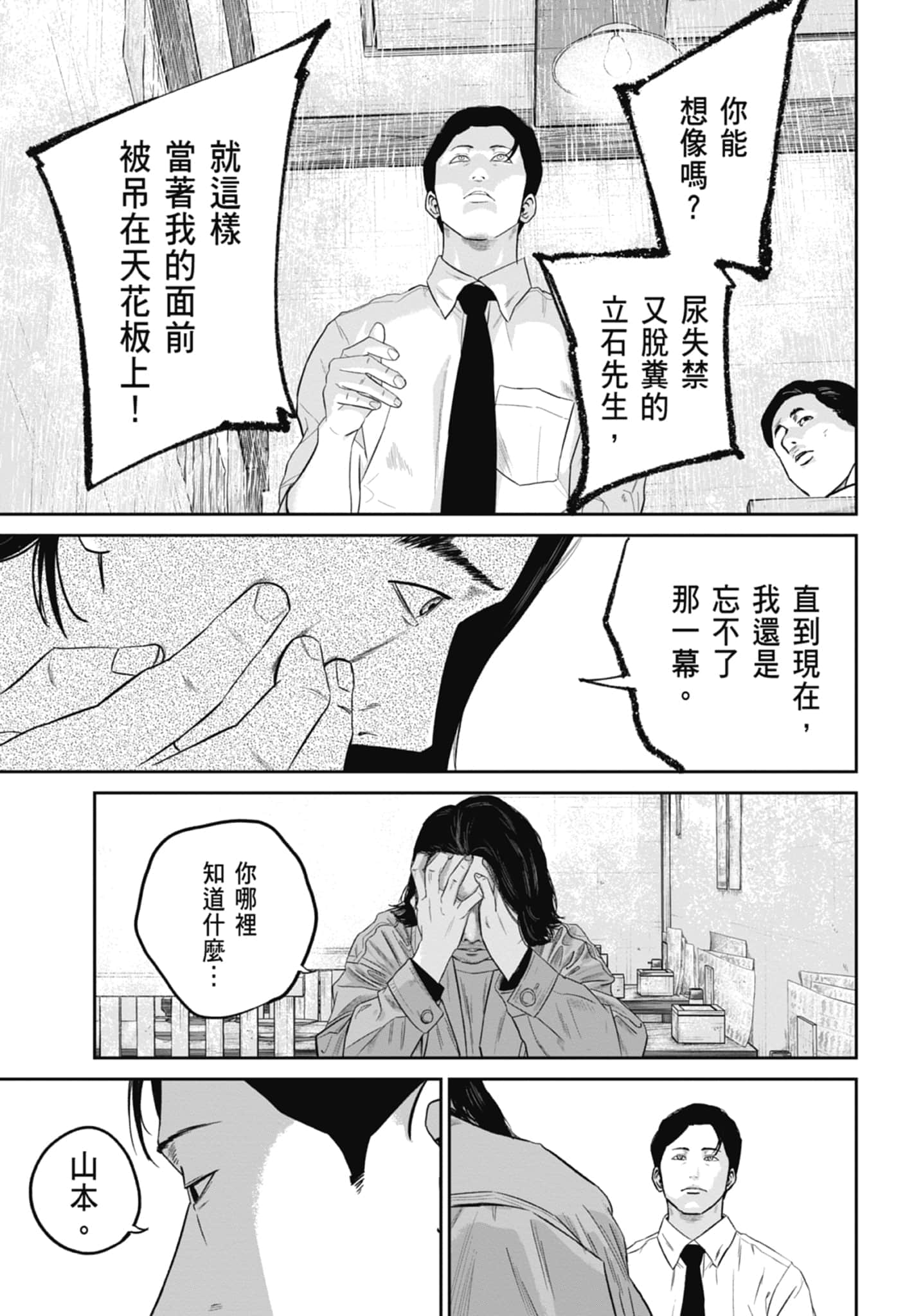 笑魇【1-10卷 6-10是生肉】【スマイリー／笑魘】-2