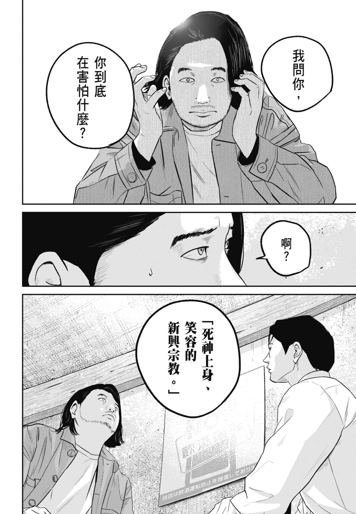 笑魇【1-10卷 6-10是生肉】【スマイリー／笑魘】-2