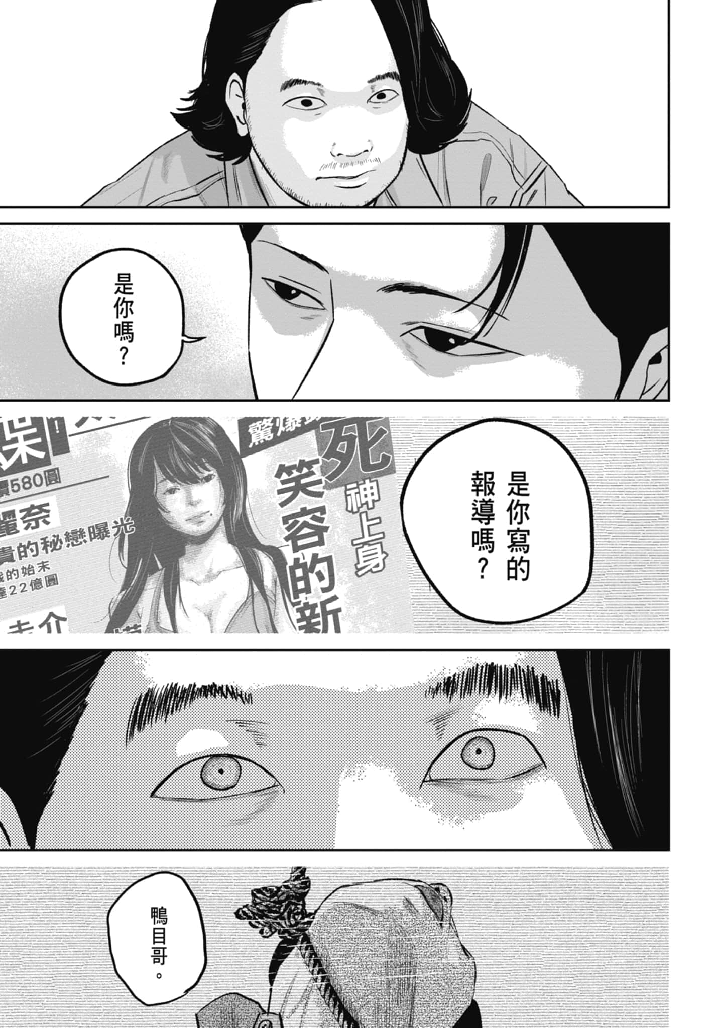 笑魇【1-10卷 6-10是生肉】【スマイリー／笑魘】-2