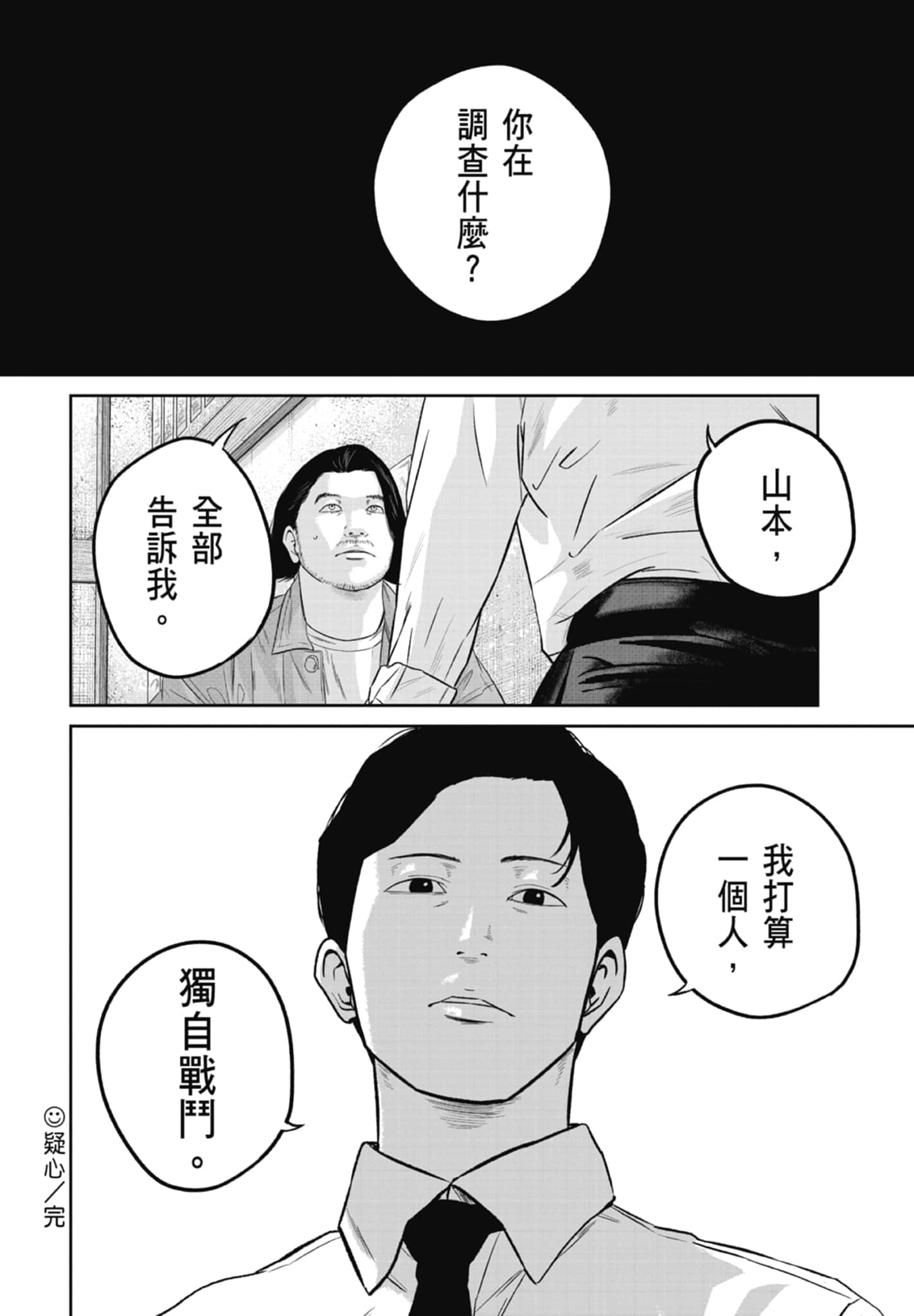 笑魇【1-10卷 6-10是生肉】【スマイリー／笑魘】-2