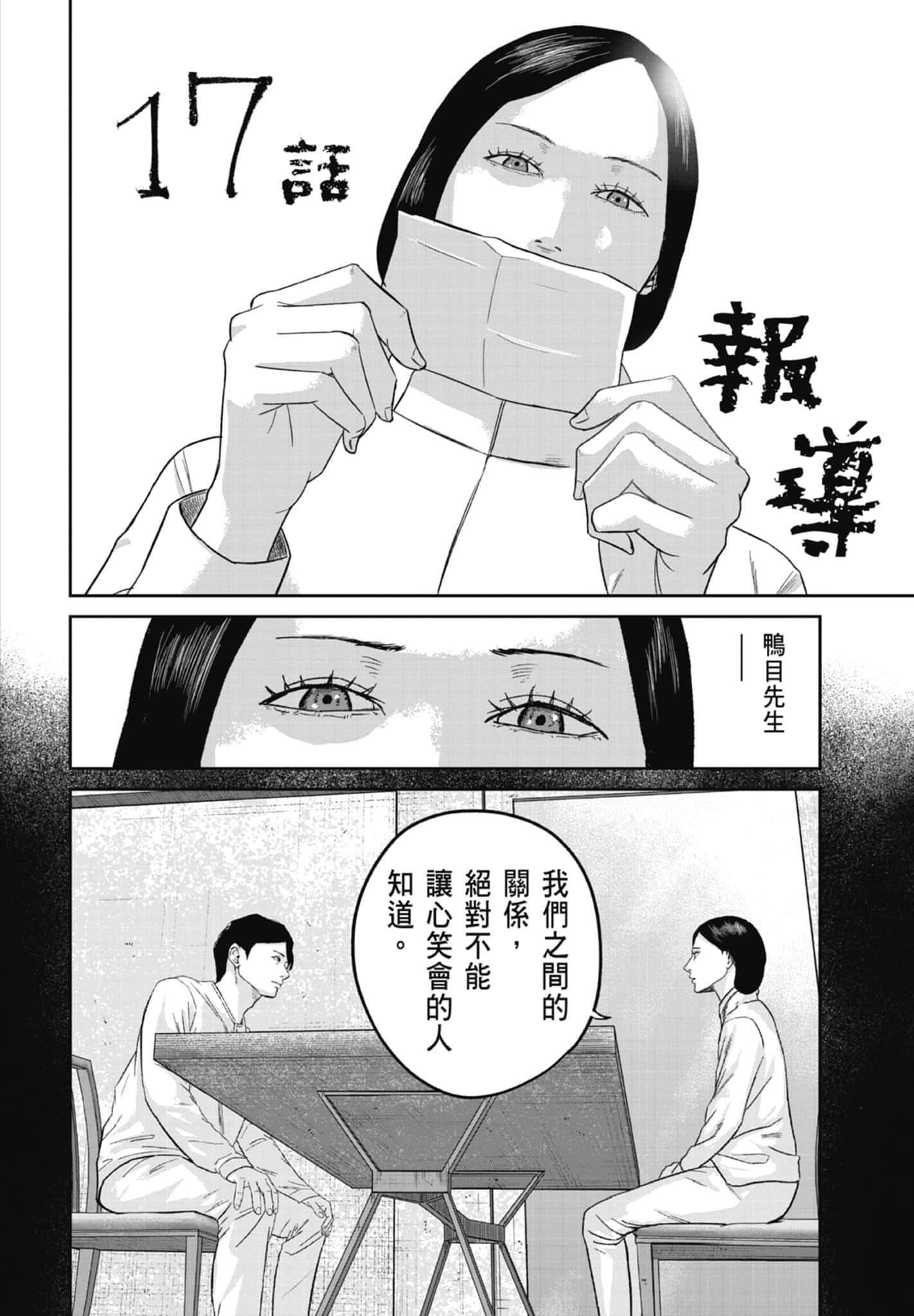 笑魇【1-10卷 6-10是生肉】【スマイリー／笑魘】-2