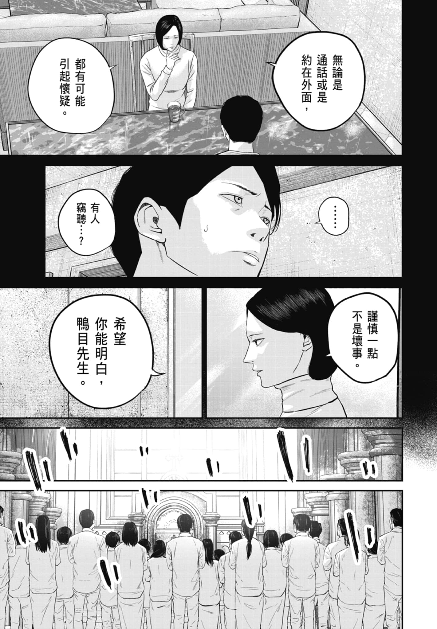 笑魇【1-10卷 6-10是生肉】【スマイリー／笑魘】-2