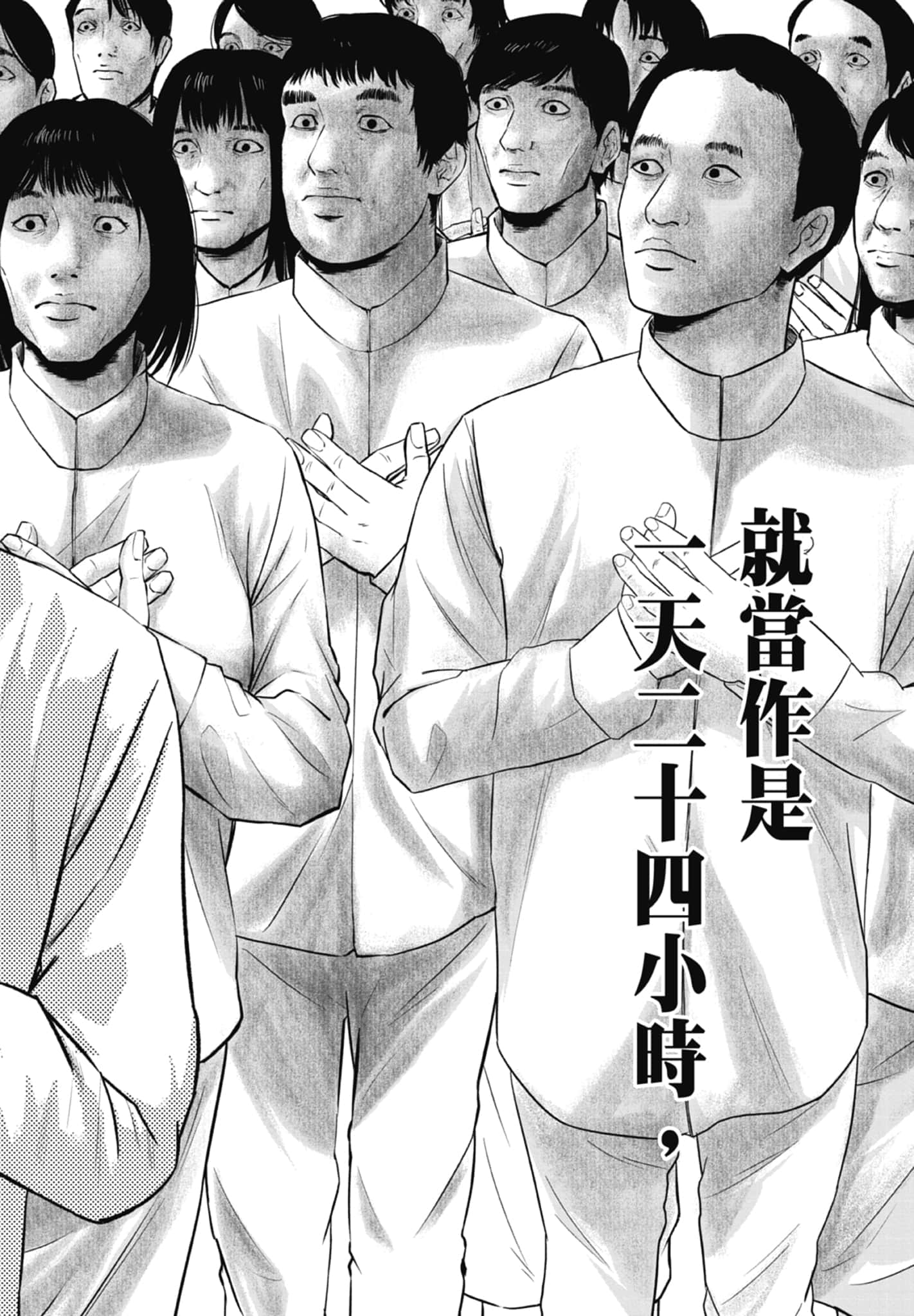 笑魇【1-10卷 6-10是生肉】【スマイリー／笑魘】-2