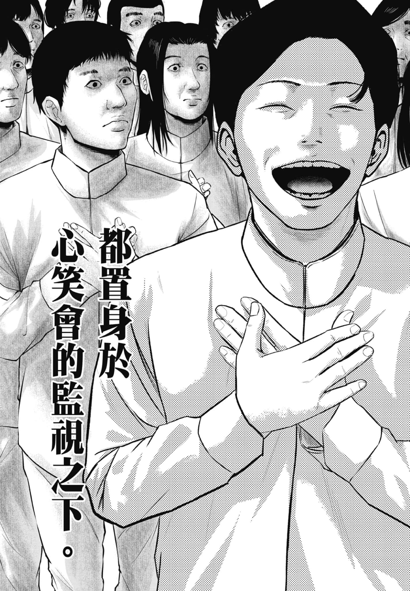 笑魇【1-10卷 6-10是生肉】【スマイリー／笑魘】-2