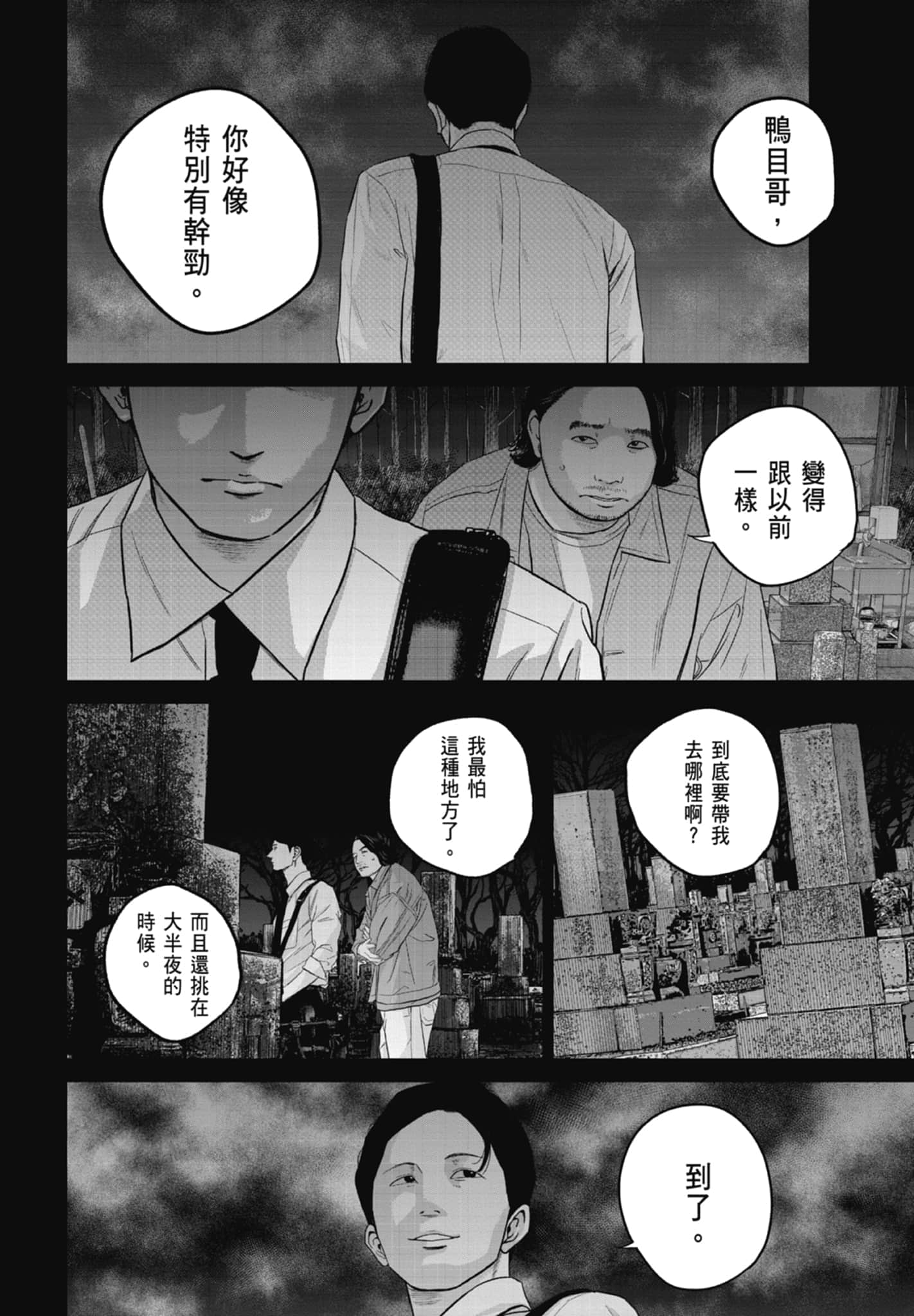 笑魇【1-10卷 6-10是生肉】【スマイリー／笑魘】-2