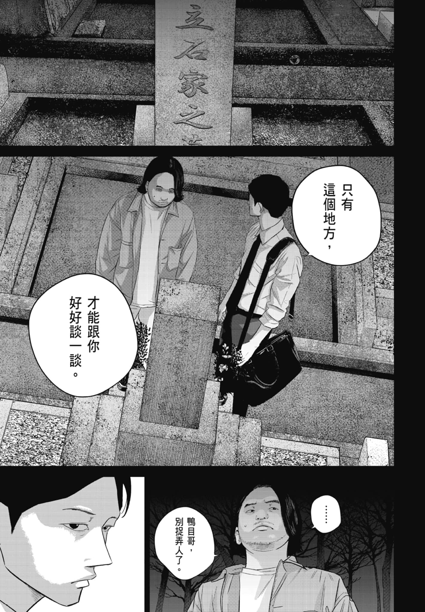 笑魇【1-10卷 6-10是生肉】【スマイリー／笑魘】-2