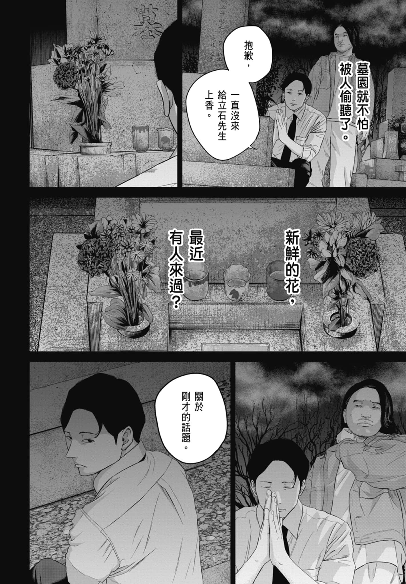 笑魇【1-10卷 6-10是生肉】【スマイリー／笑魘】-2