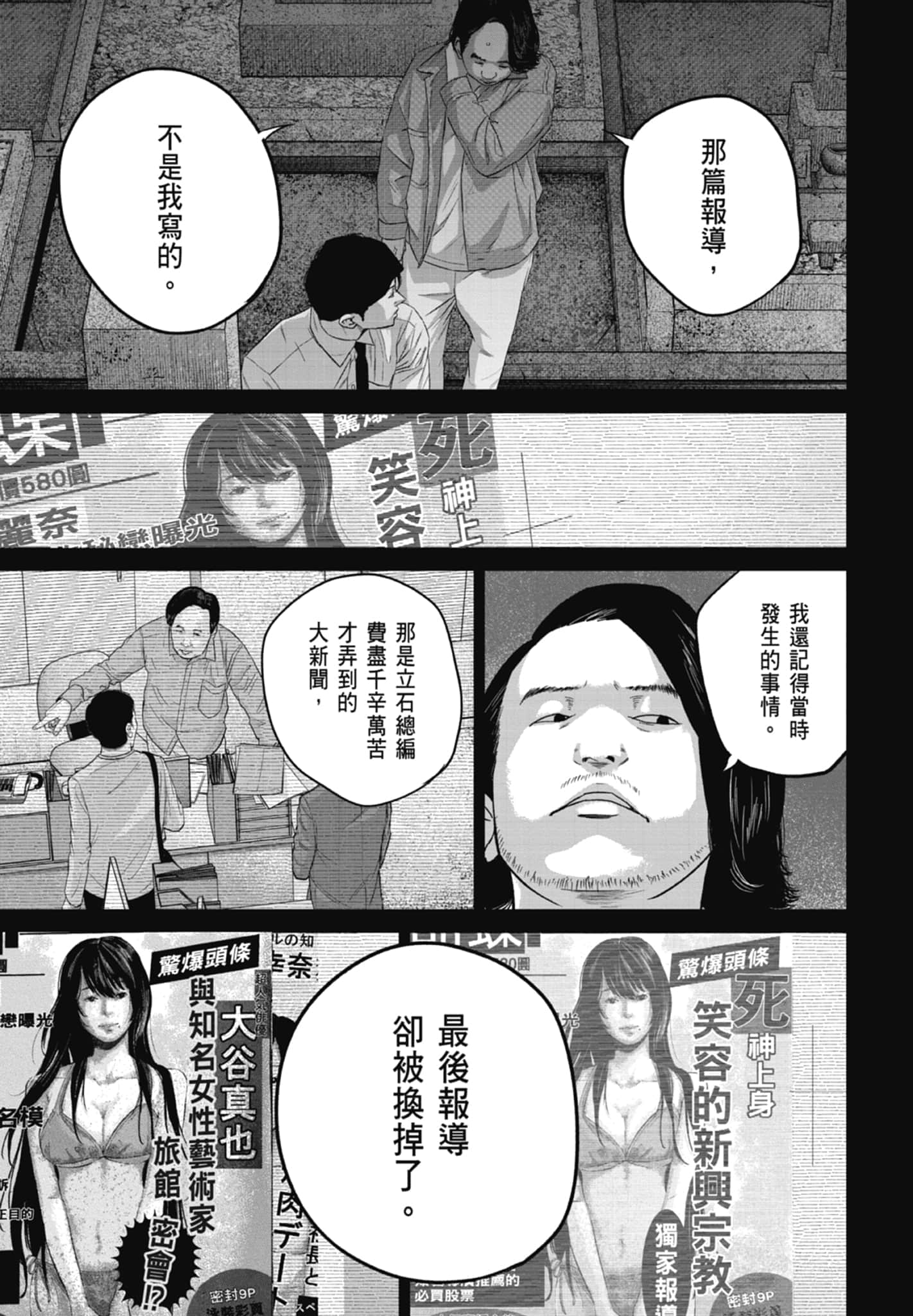 笑魇【1-10卷 6-10是生肉】【スマイリー／笑魘】-2
