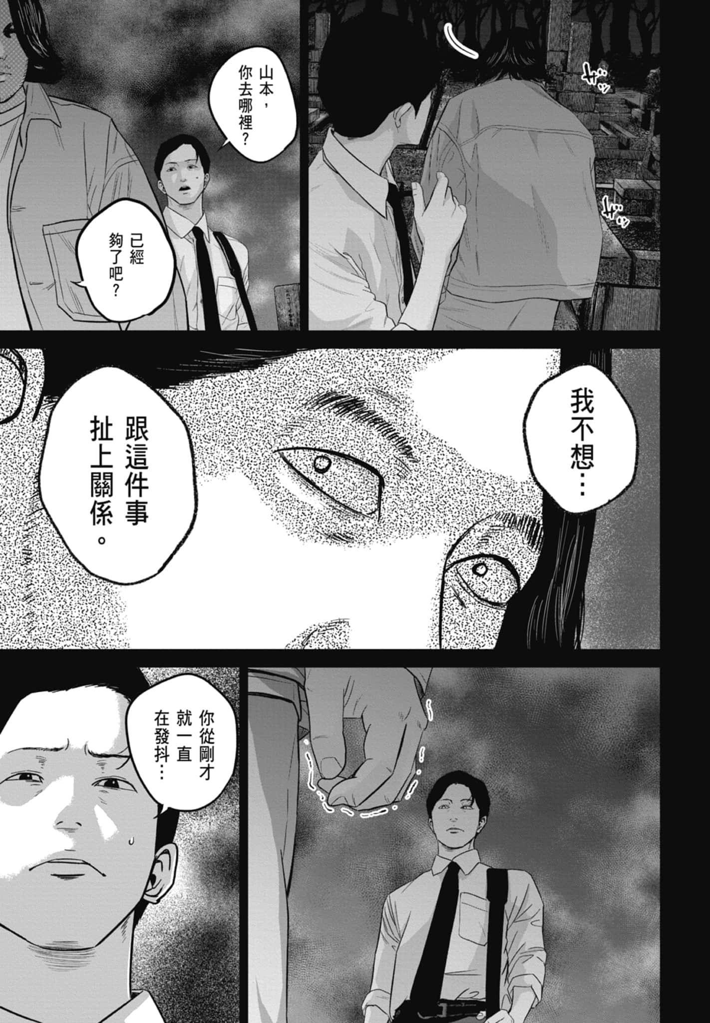 笑魇【1-10卷 6-10是生肉】【スマイリー／笑魘】-2