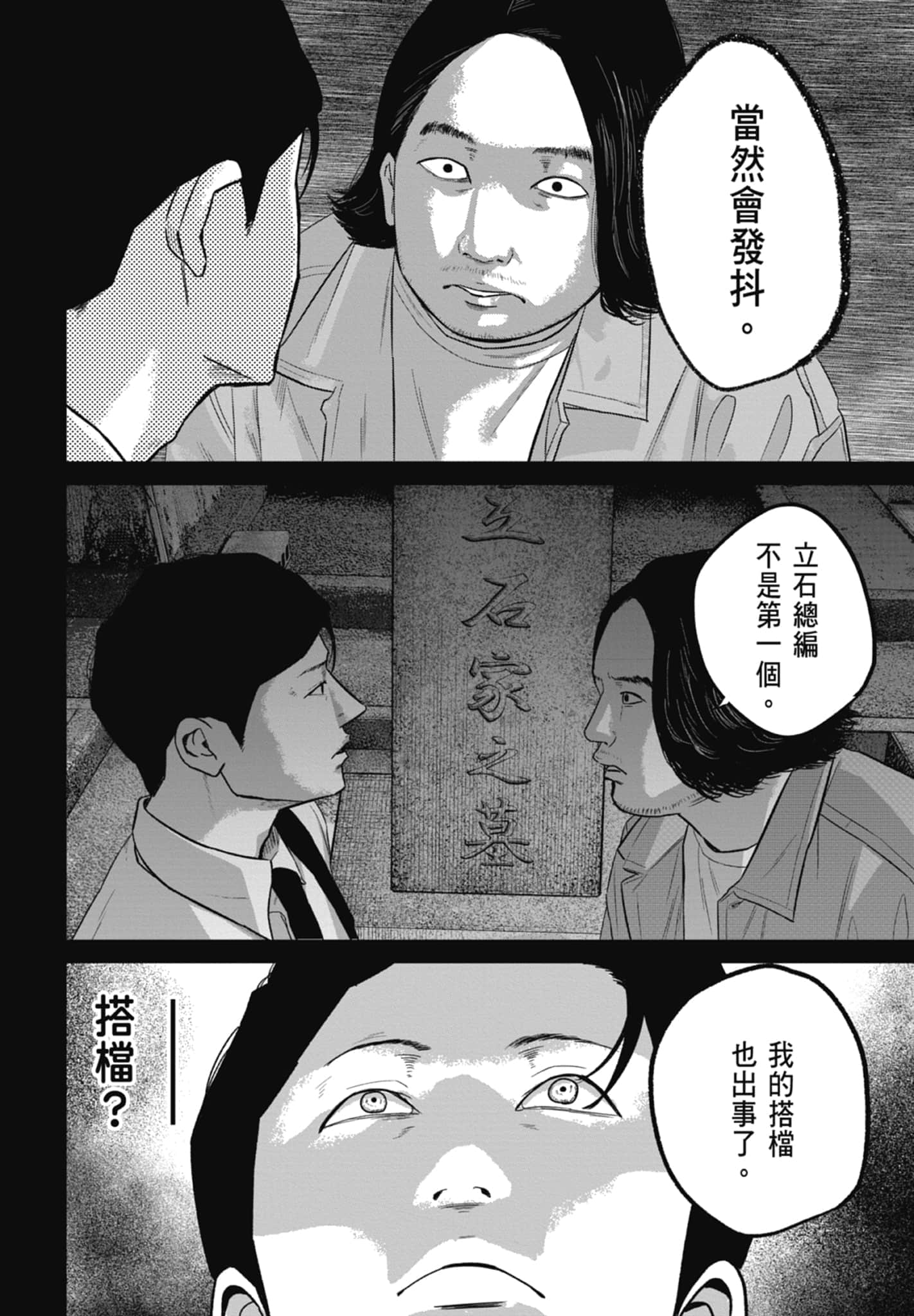 笑魇【1-10卷 6-10是生肉】【スマイリー／笑魘】-2