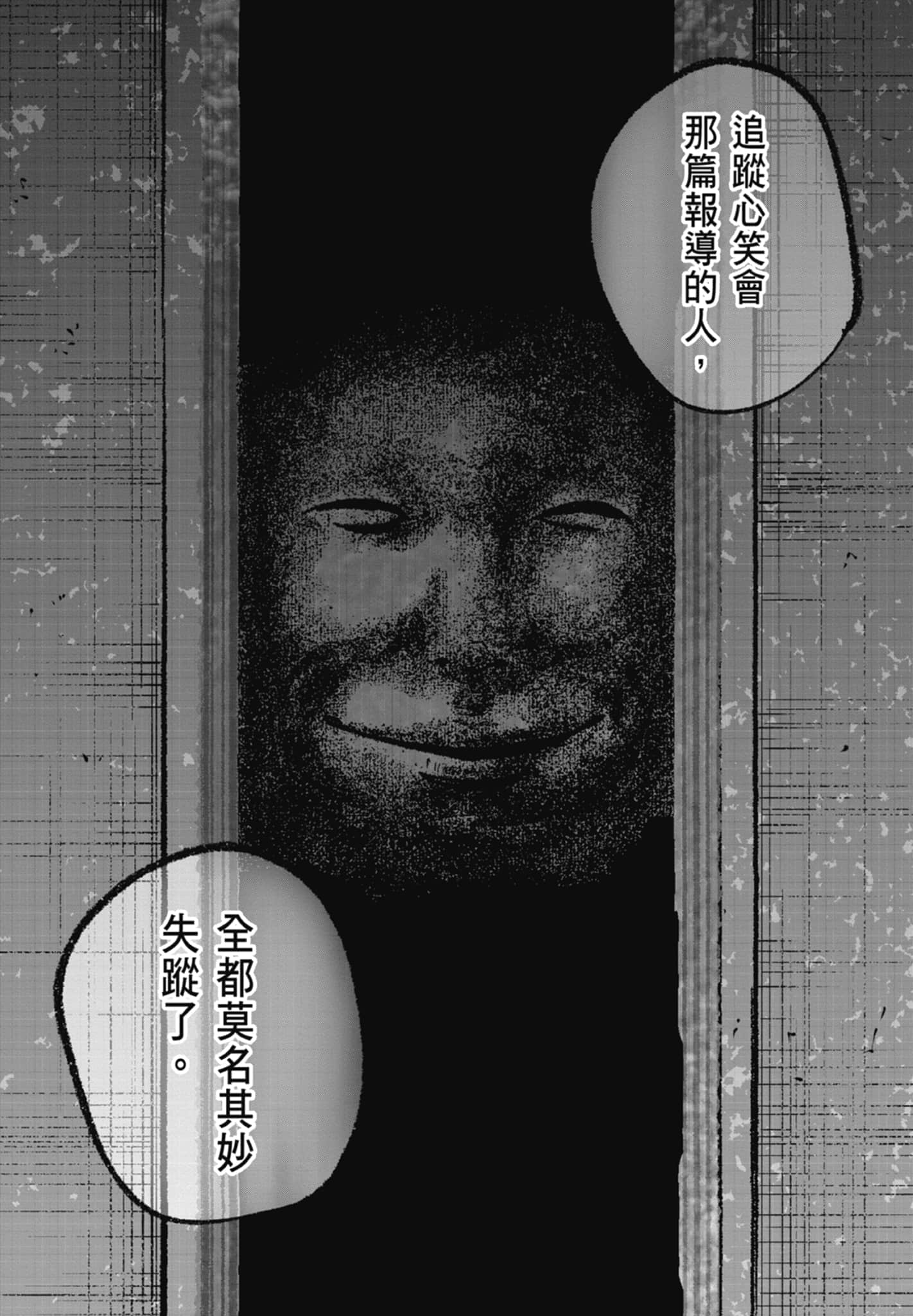 笑魇【1-10卷 6-10是生肉】【スマイリー／笑魘】-2