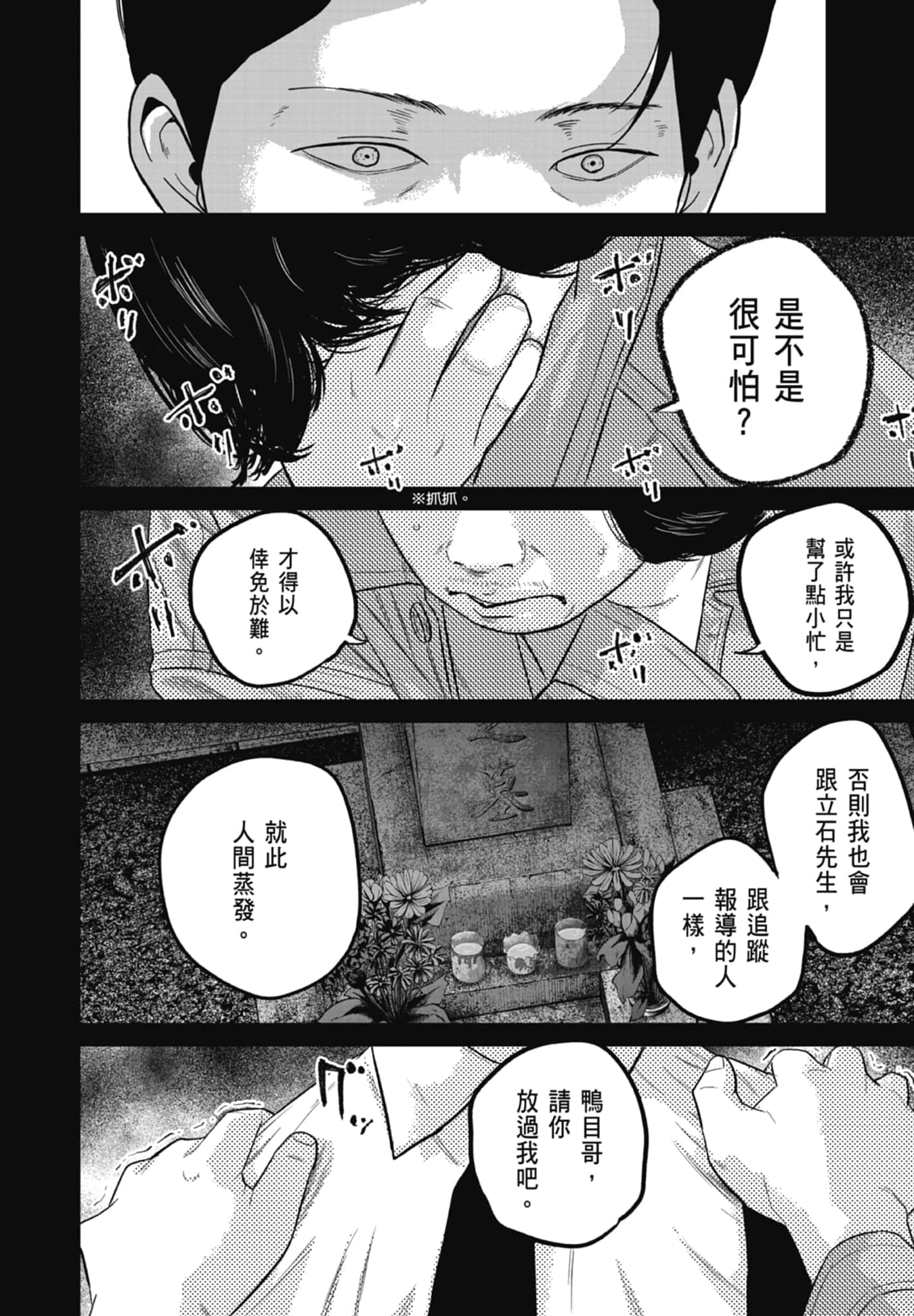 笑魇【1-10卷 6-10是生肉】【スマイリー／笑魘】-2