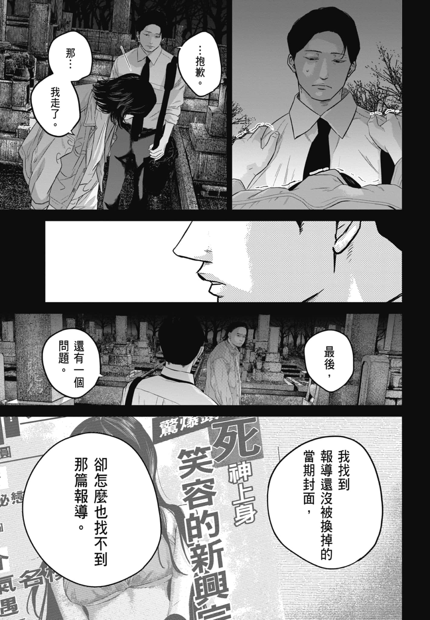 笑魇【1-10卷 6-10是生肉】【スマイリー／笑魘】-2