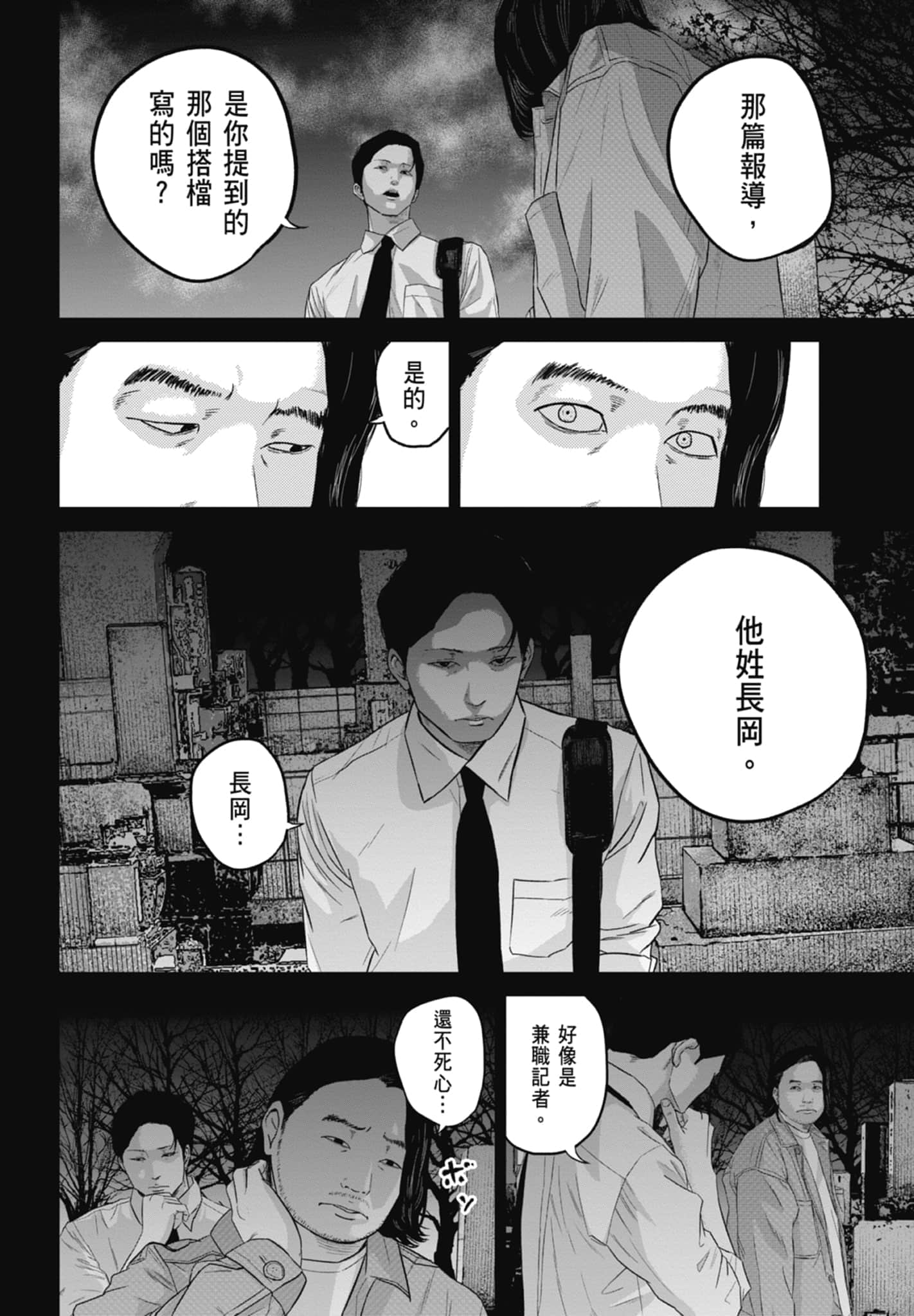 笑魇【1-10卷 6-10是生肉】【スマイリー／笑魘】-2