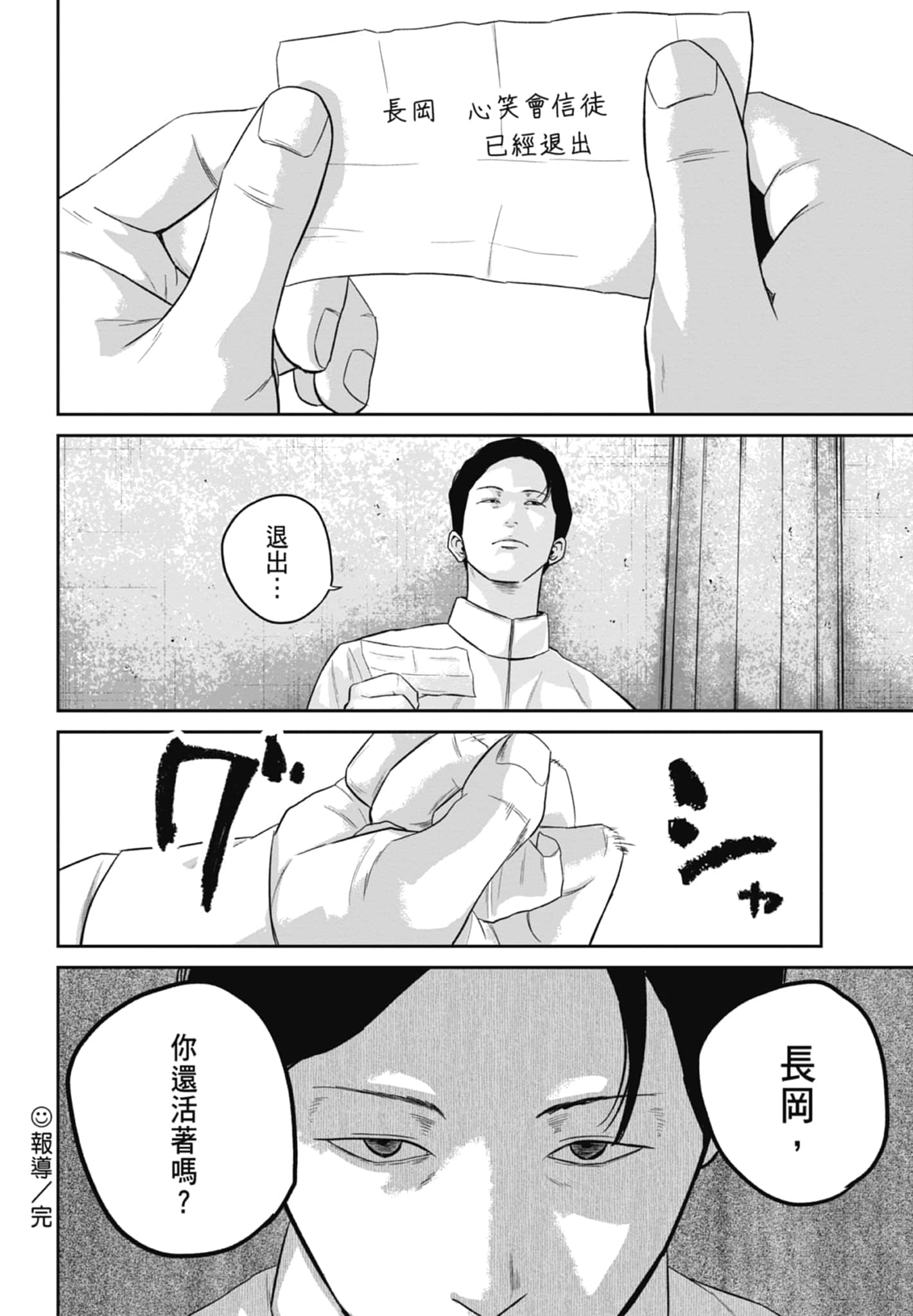 笑魇【1-10卷 6-10是生肉】【スマイリー／笑魘】-2