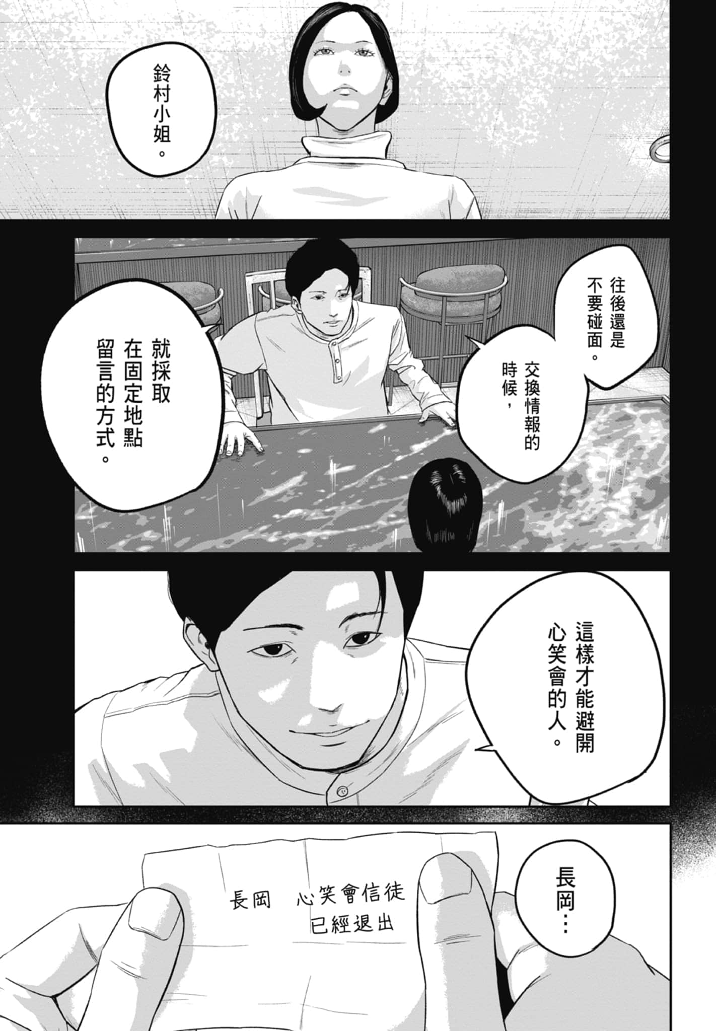 笑魇【1-10卷 6-10是生肉】【スマイリー／笑魘】-2