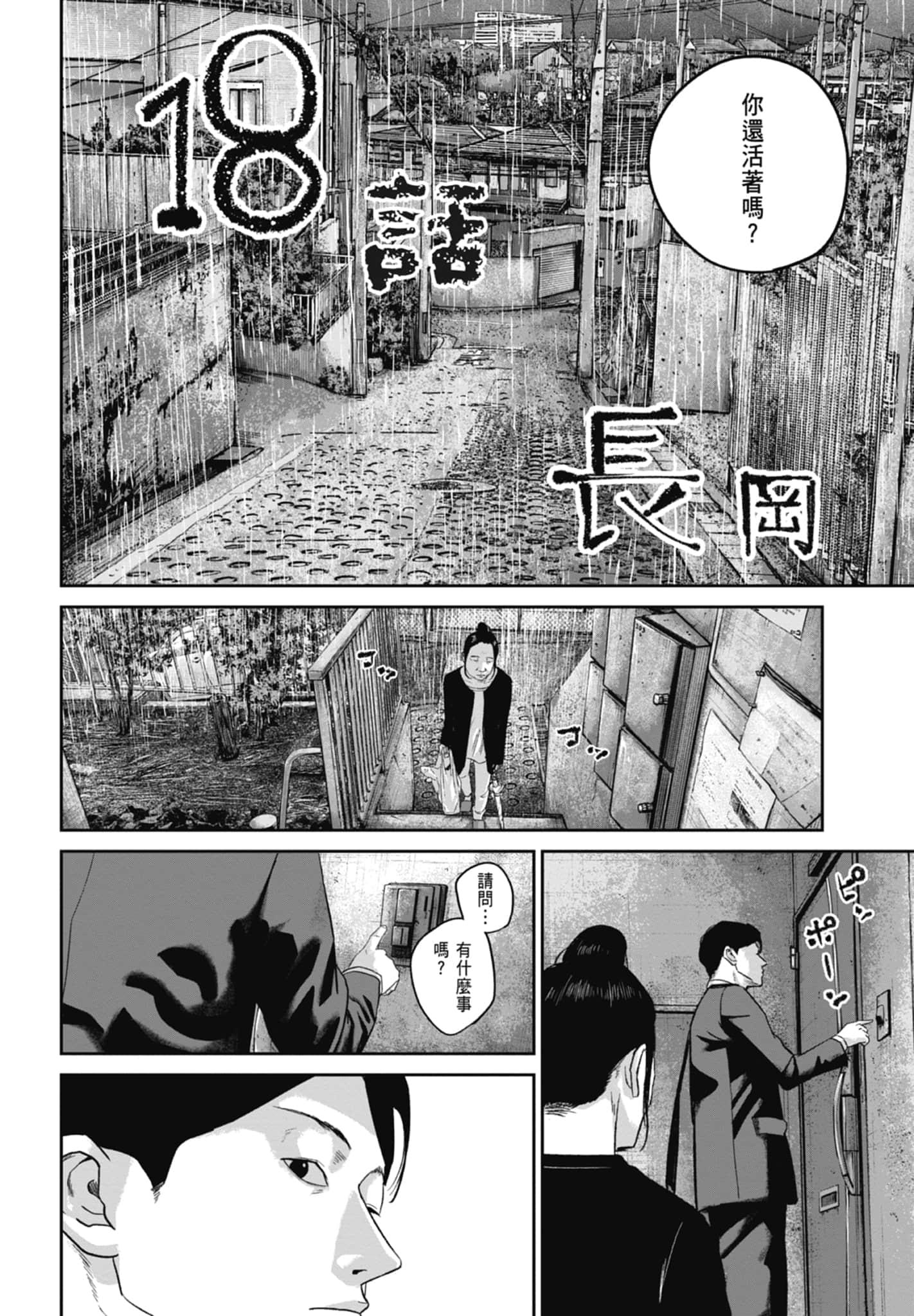 笑魇【1-10卷 6-10是生肉】【スマイリー／笑魘】-2