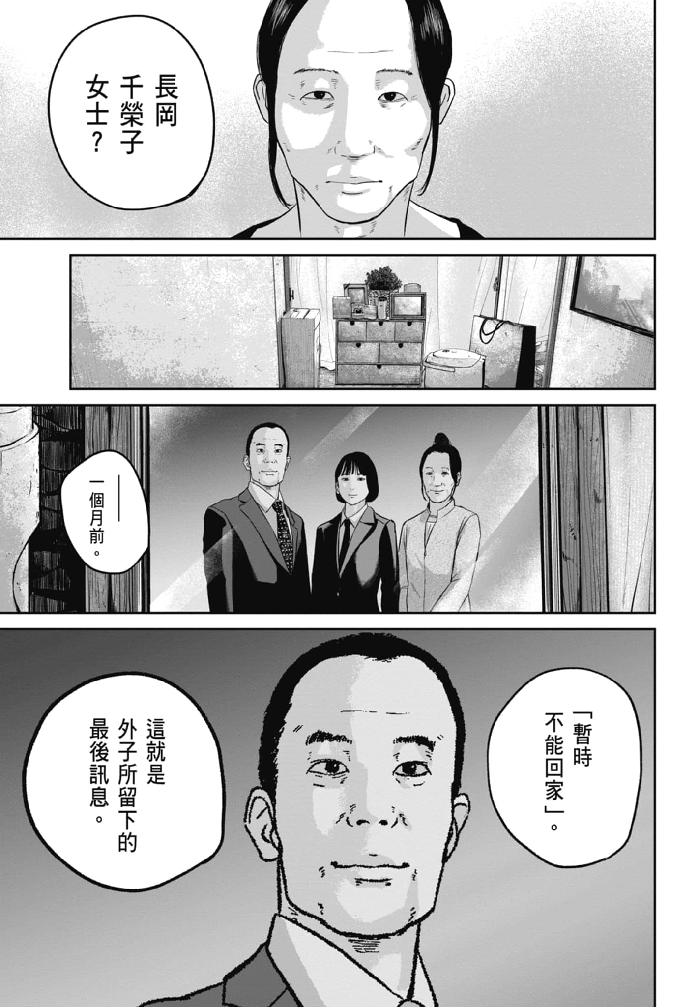 笑魇【1-10卷 6-10是生肉】【スマイリー／笑魘】-2