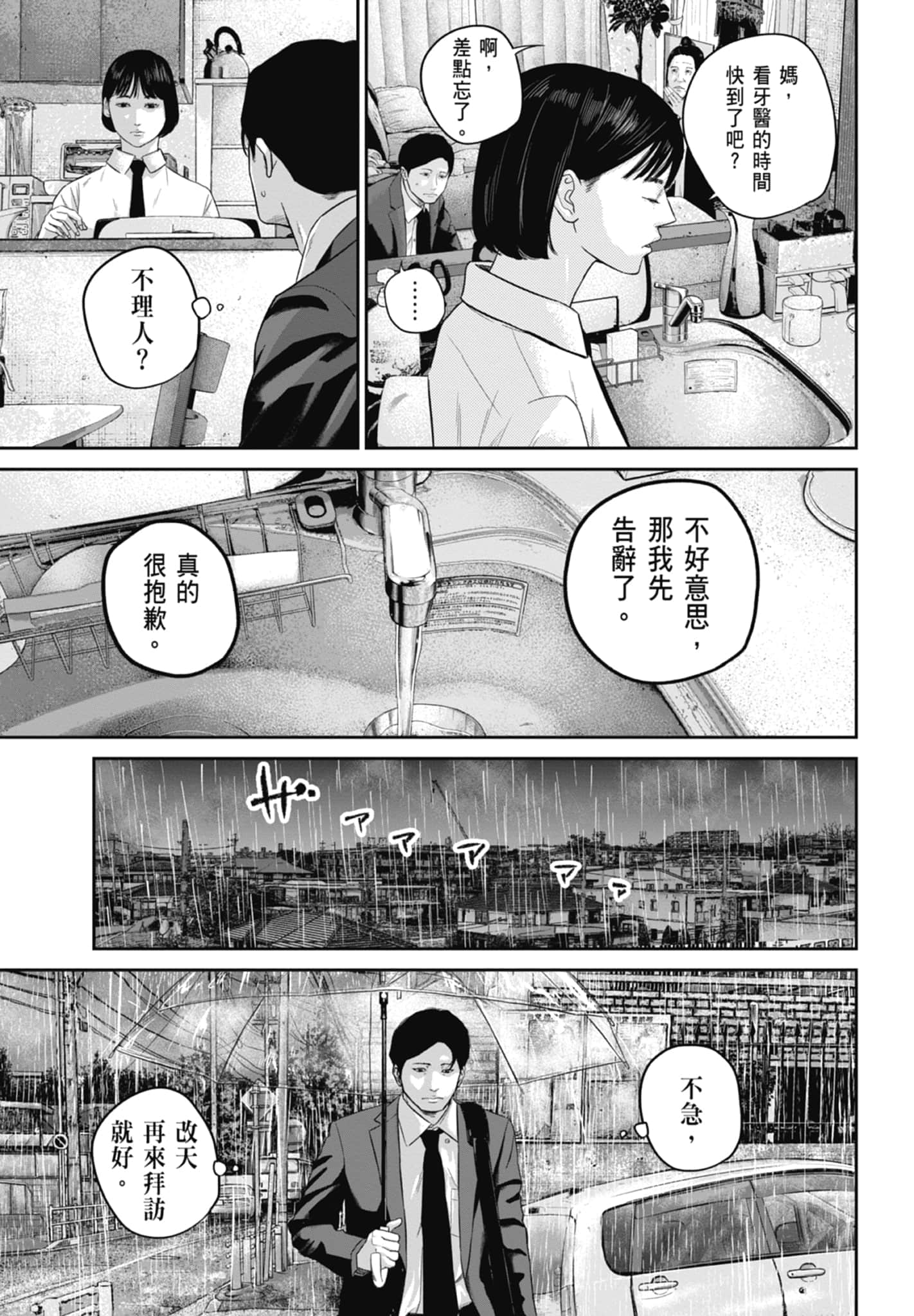 笑魇【1-10卷 6-10是生肉】【スマイリー／笑魘】-2