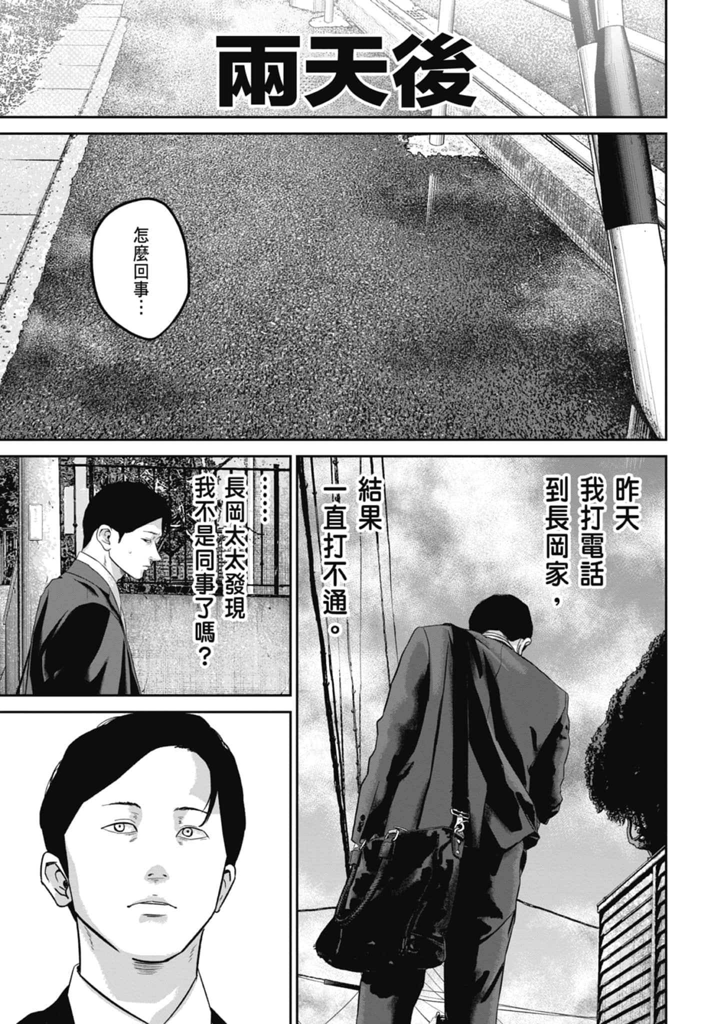 笑魇【1-10卷 6-10是生肉】【スマイリー／笑魘】-2