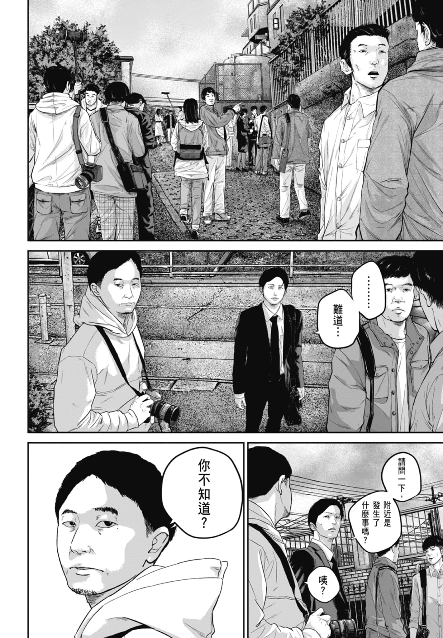 笑魇【1-10卷 6-10是生肉】【スマイリー／笑魘】-2
