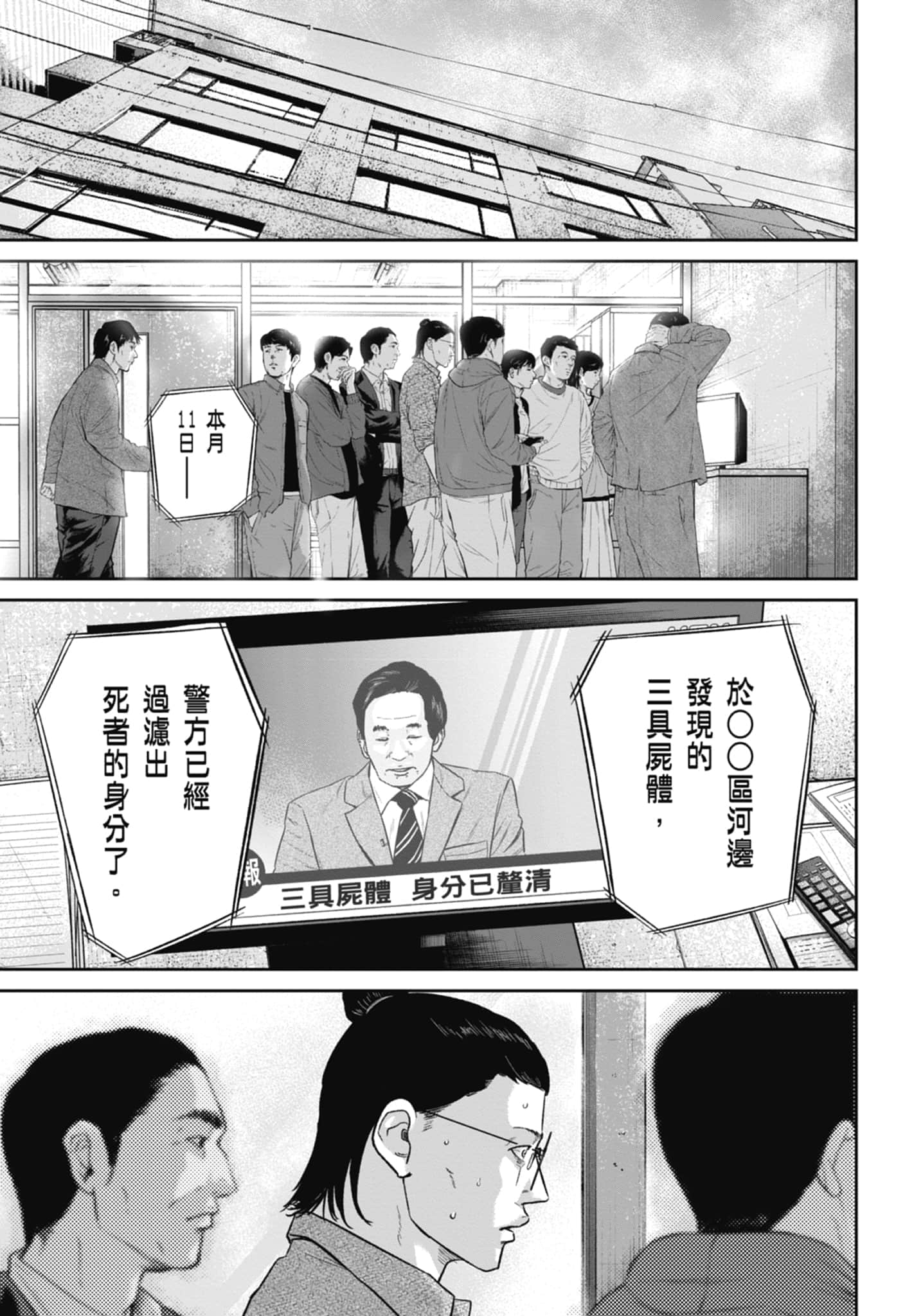 笑魇【1-10卷 6-10是生肉】【スマイリー／笑魘】-2
