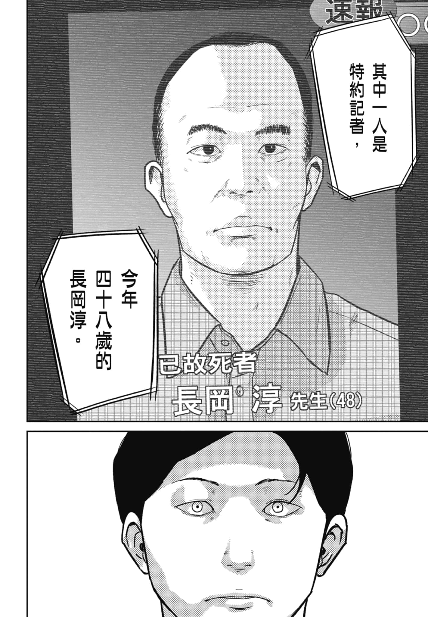 笑魇【1-10卷 6-10是生肉】【スマイリー／笑魘】-2
