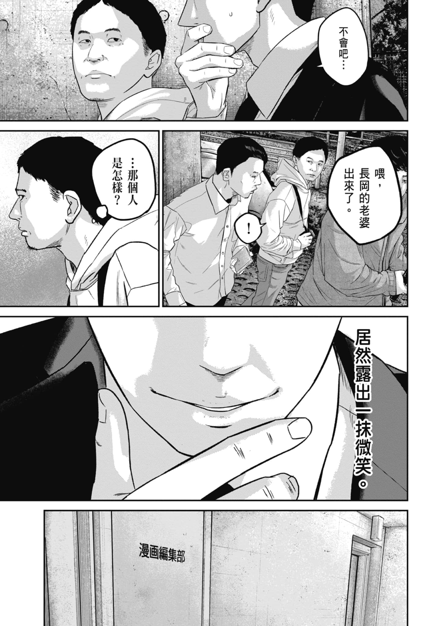 笑魇【1-10卷 6-10是生肉】【スマイリー／笑魘】-2