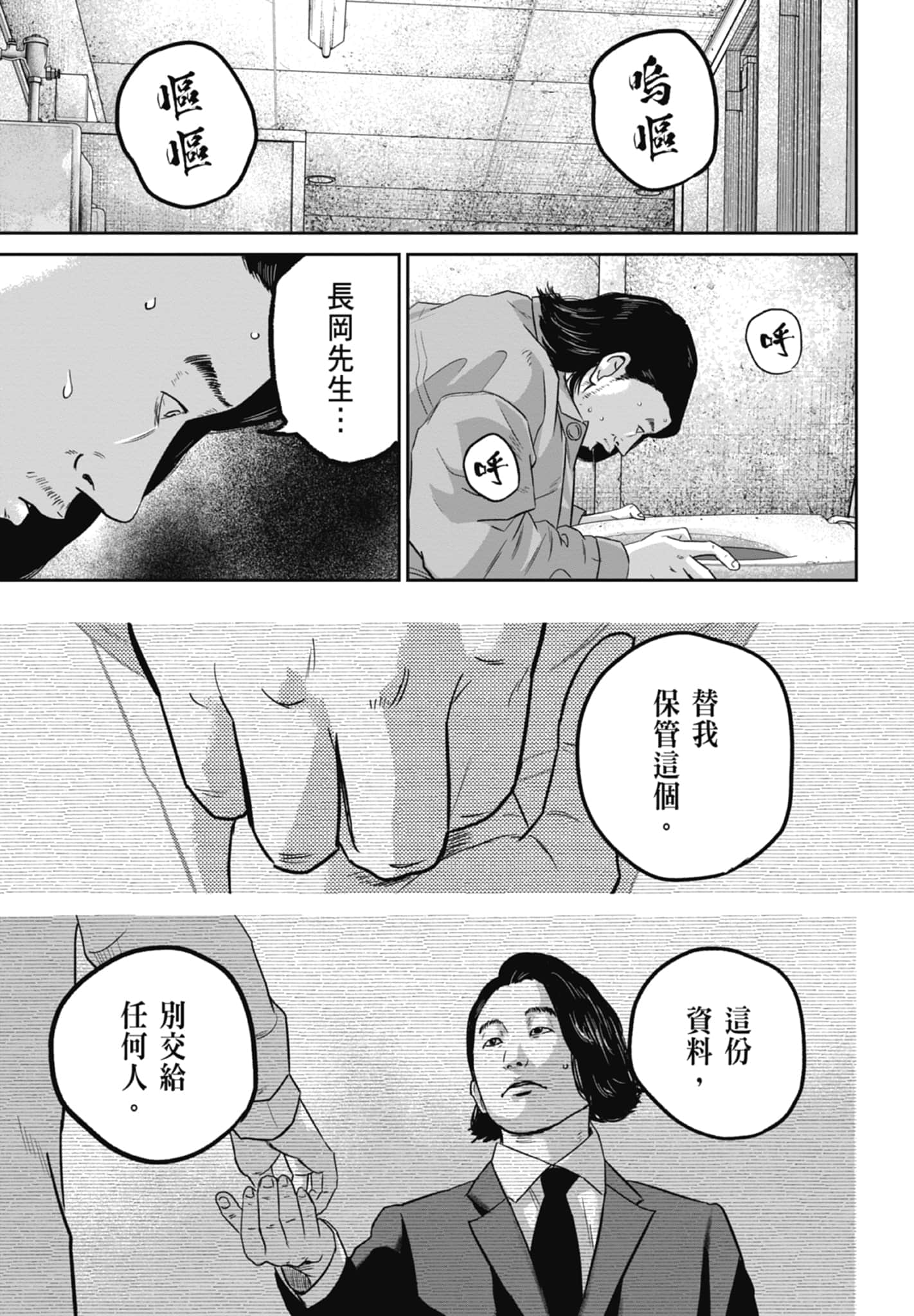 笑魇【1-10卷 6-10是生肉】【スマイリー／笑魘】-2