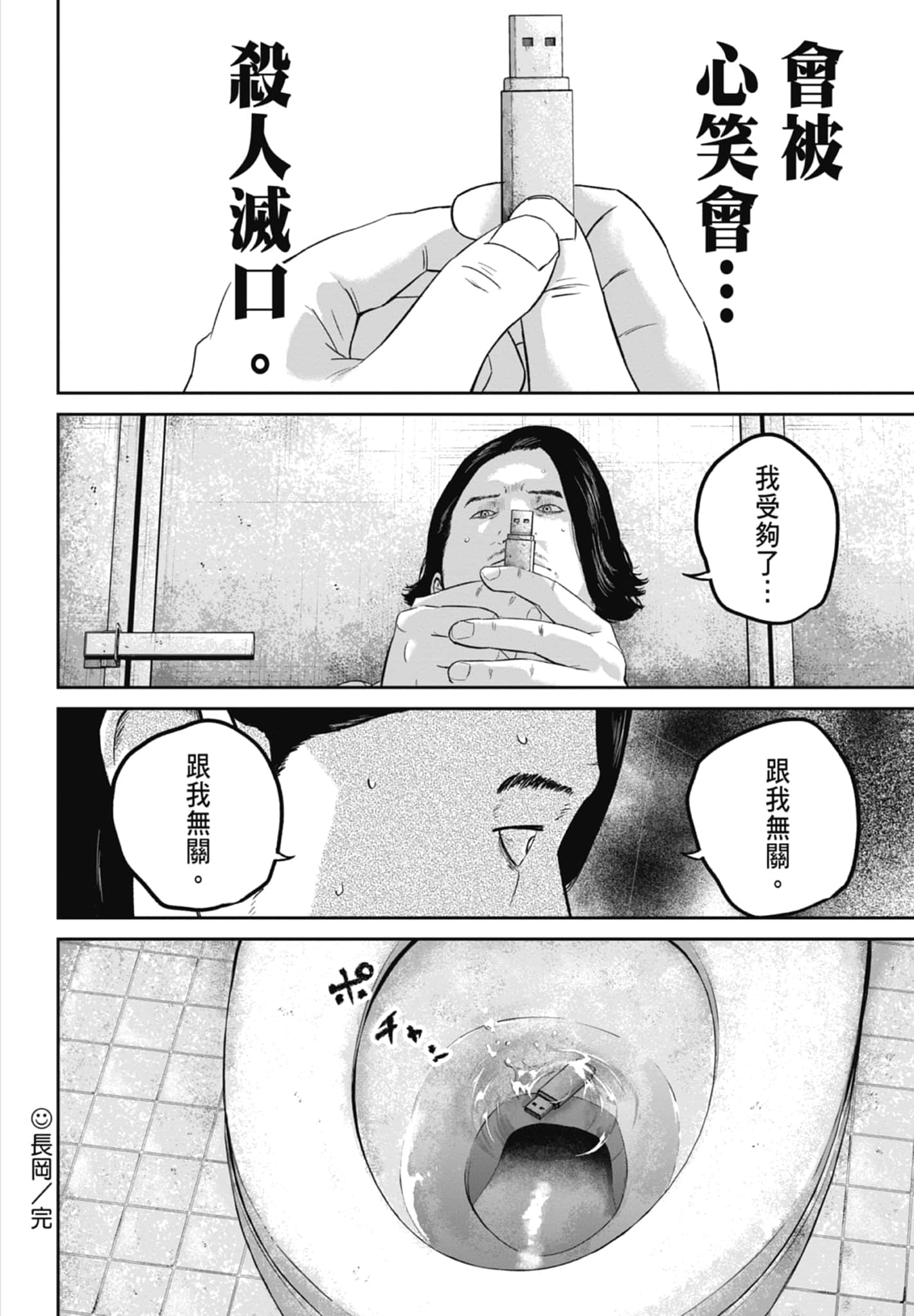 笑魇【1-10卷 6-10是生肉】【スマイリー／笑魘】-2