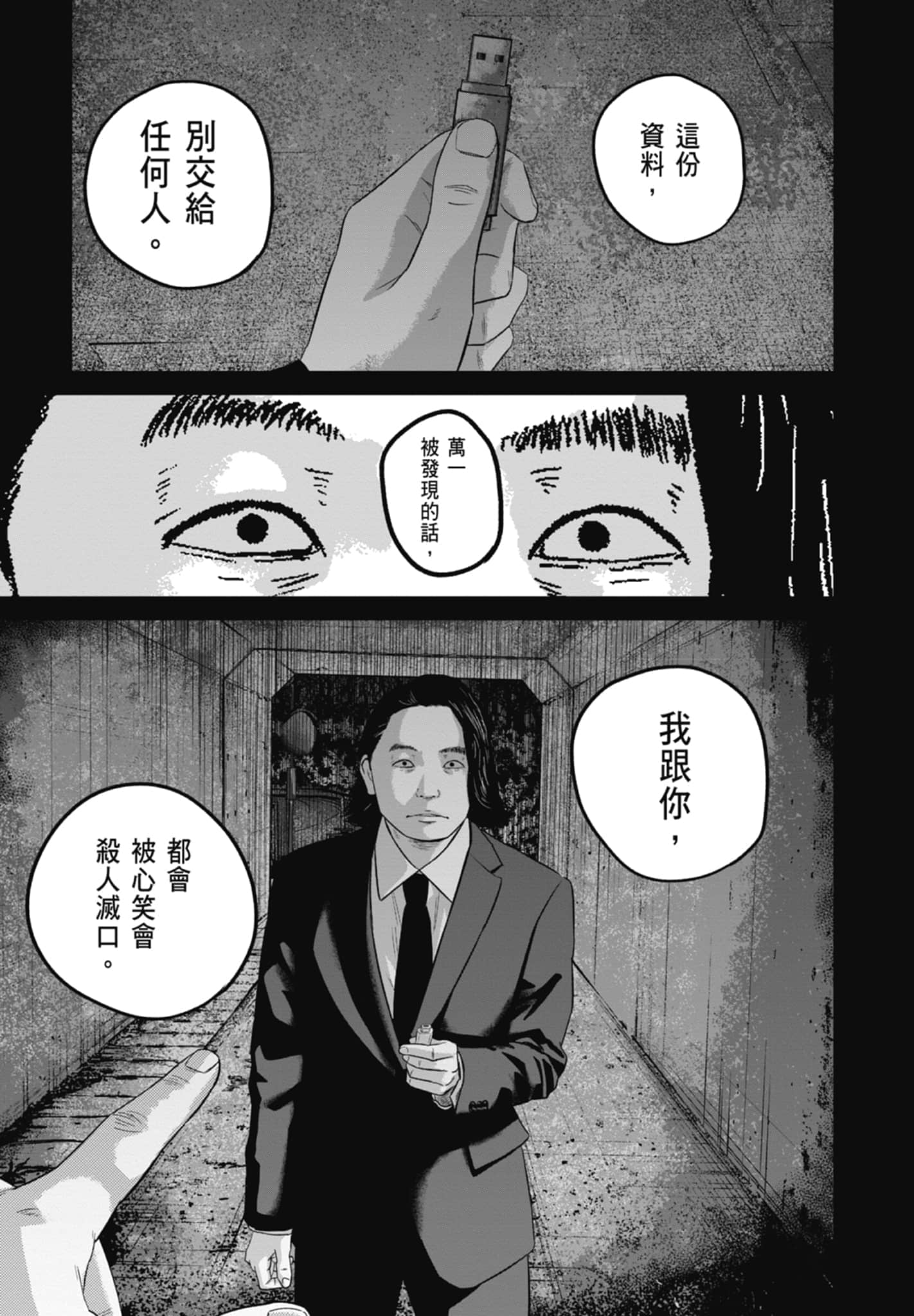 笑魇【1-10卷 6-10是生肉】【スマイリー／笑魘】-2