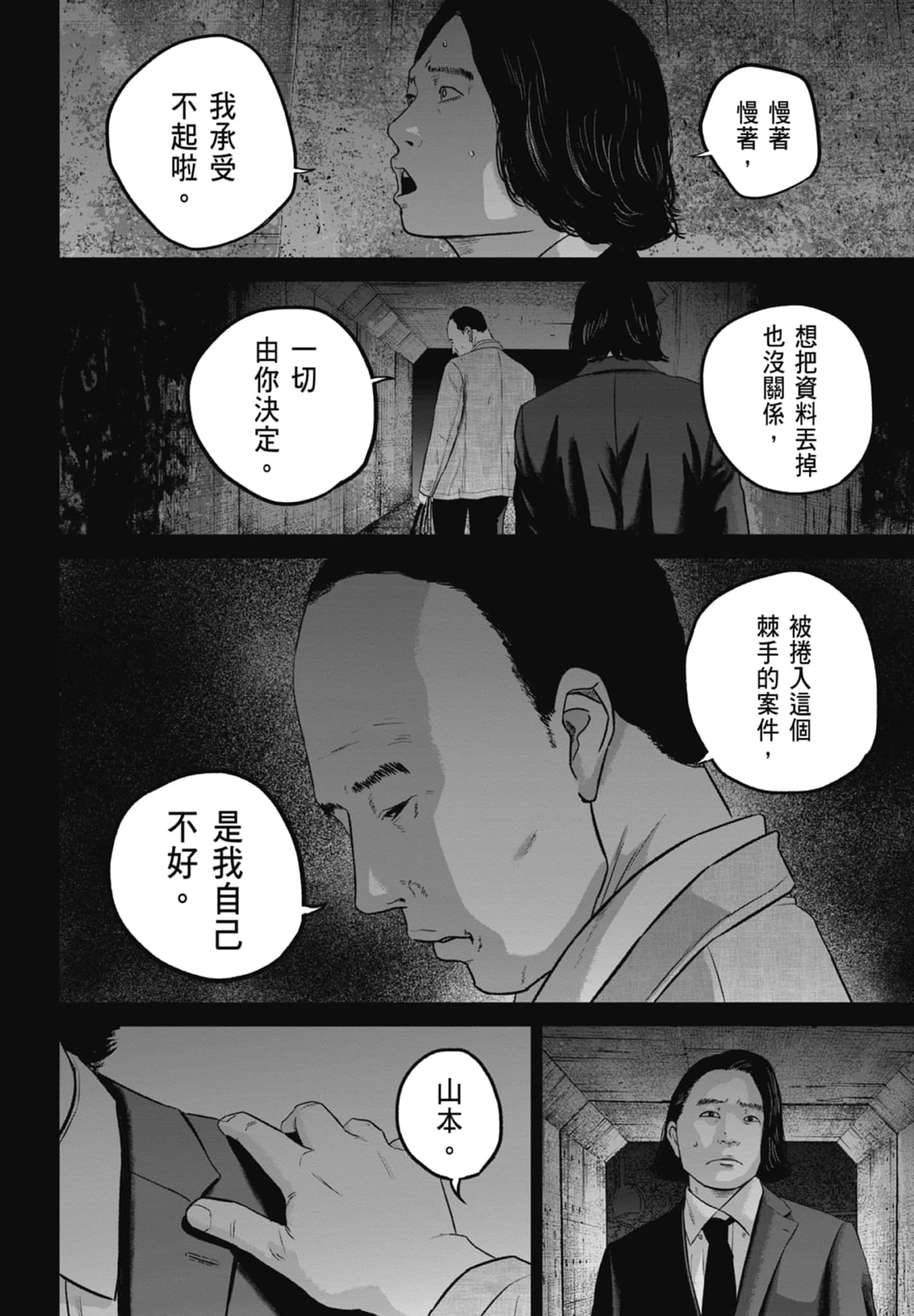 笑魇【1-10卷 6-10是生肉】【スマイリー／笑魘】-2