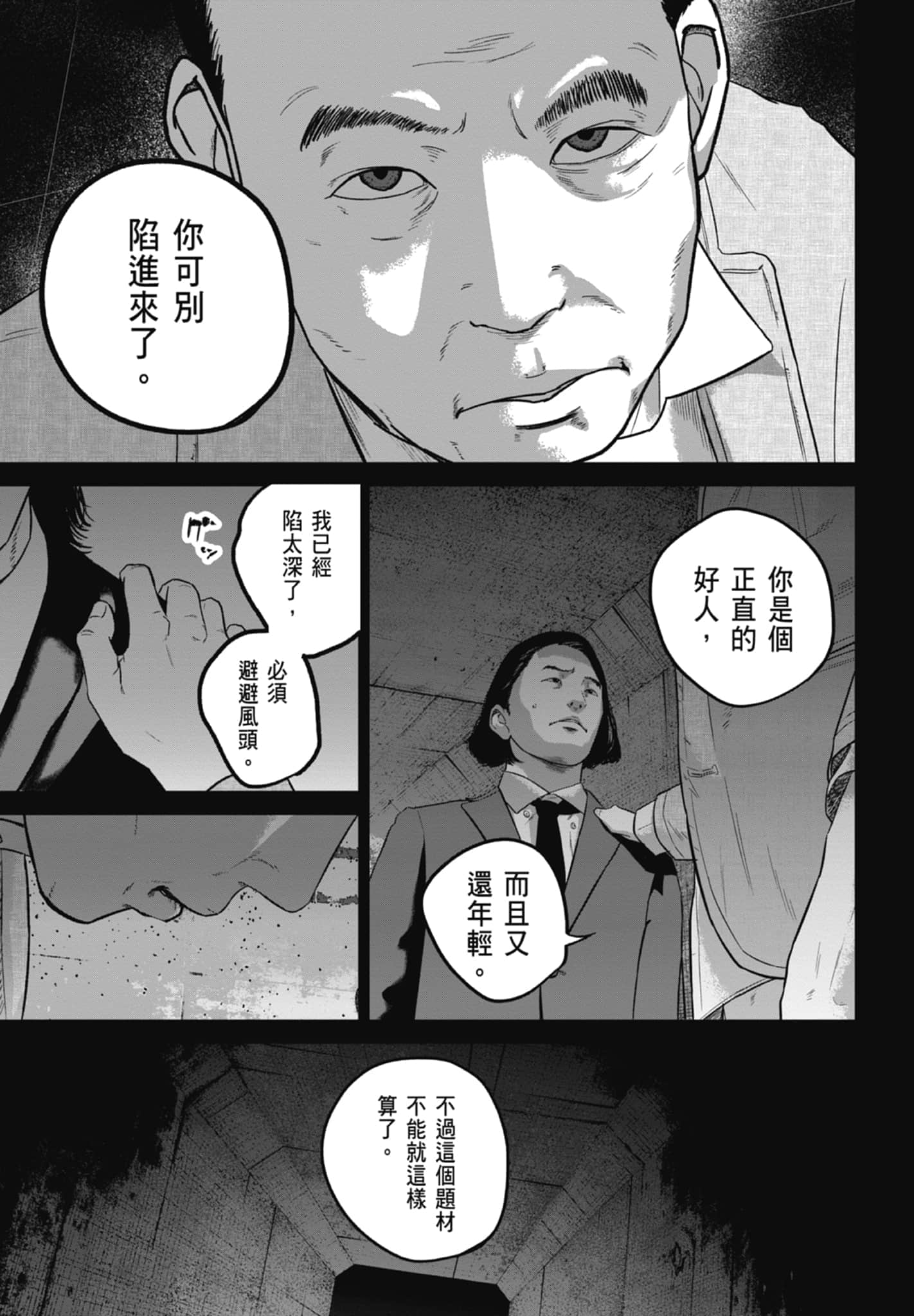 笑魇【1-10卷 6-10是生肉】【スマイリー／笑魘】-2