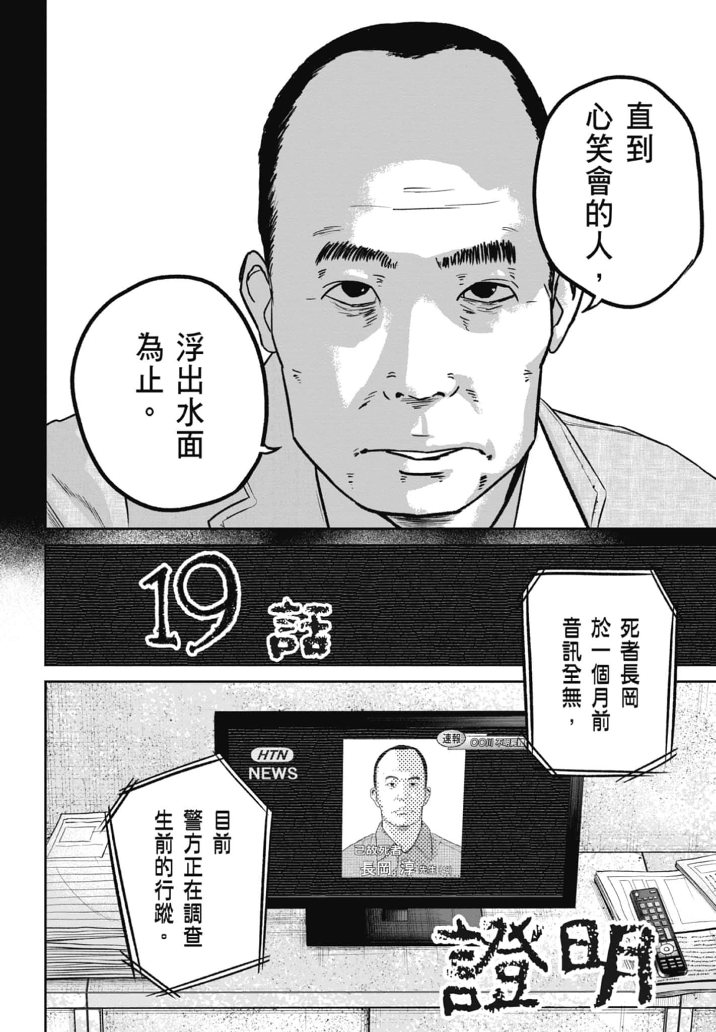 笑魇【1-10卷 6-10是生肉】【スマイリー／笑魘】-2