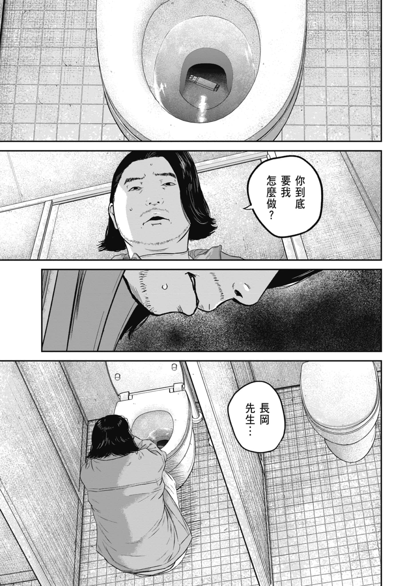 笑魇【1-10卷 6-10是生肉】【スマイリー／笑魘】-2