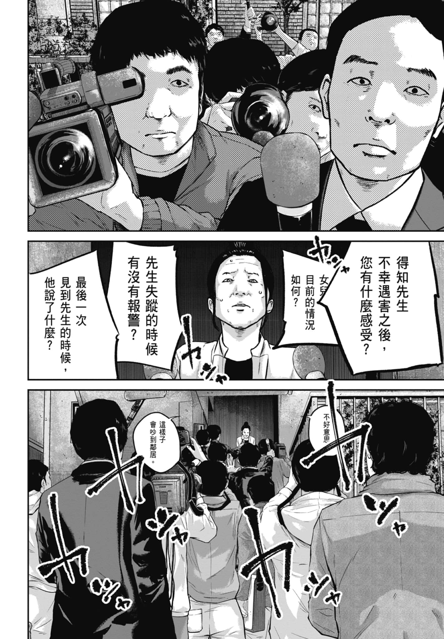 笑魇【1-10卷 6-10是生肉】【スマイリー／笑魘】-2