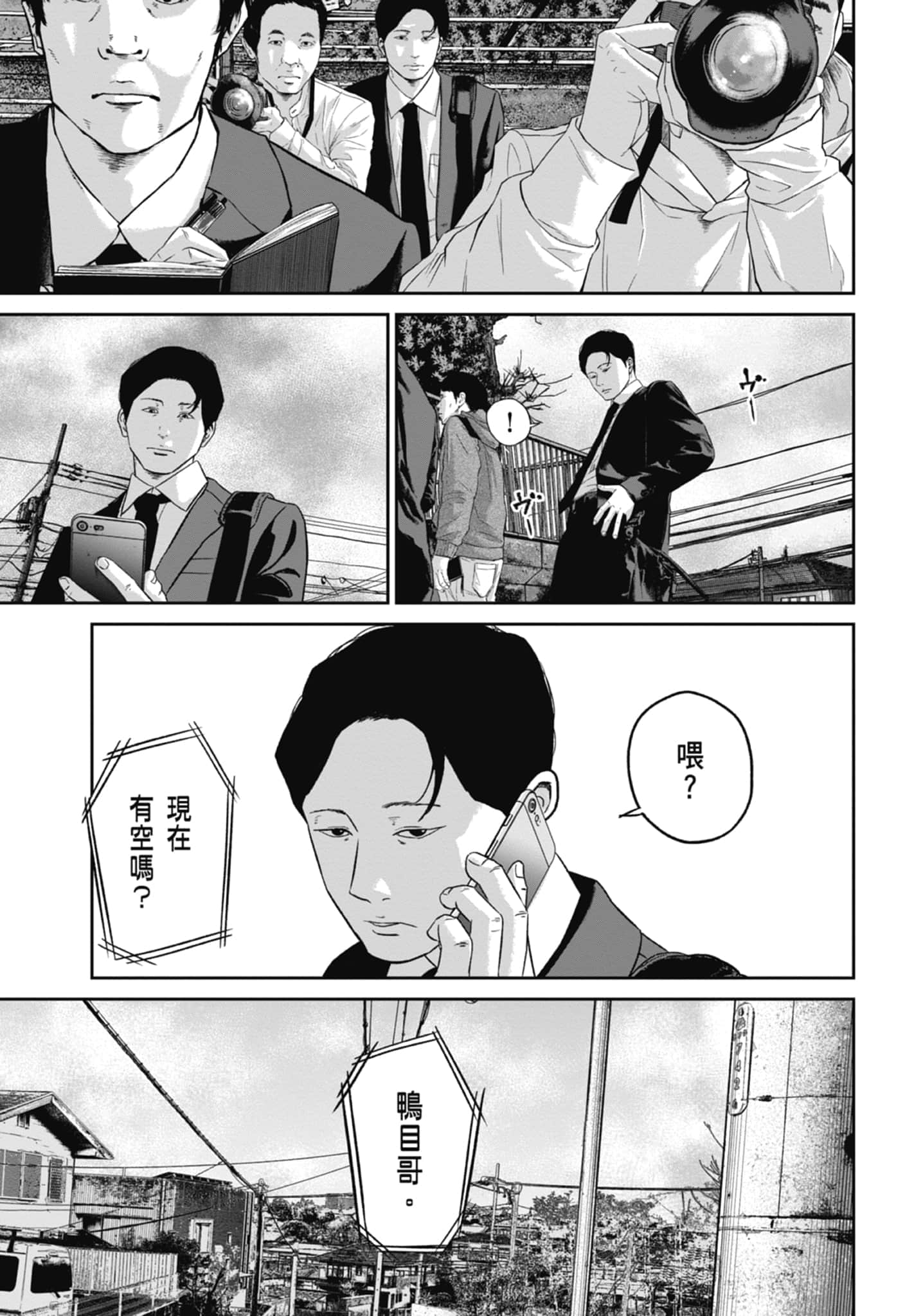 笑魇【1-10卷 6-10是生肉】【スマイリー／笑魘】-2