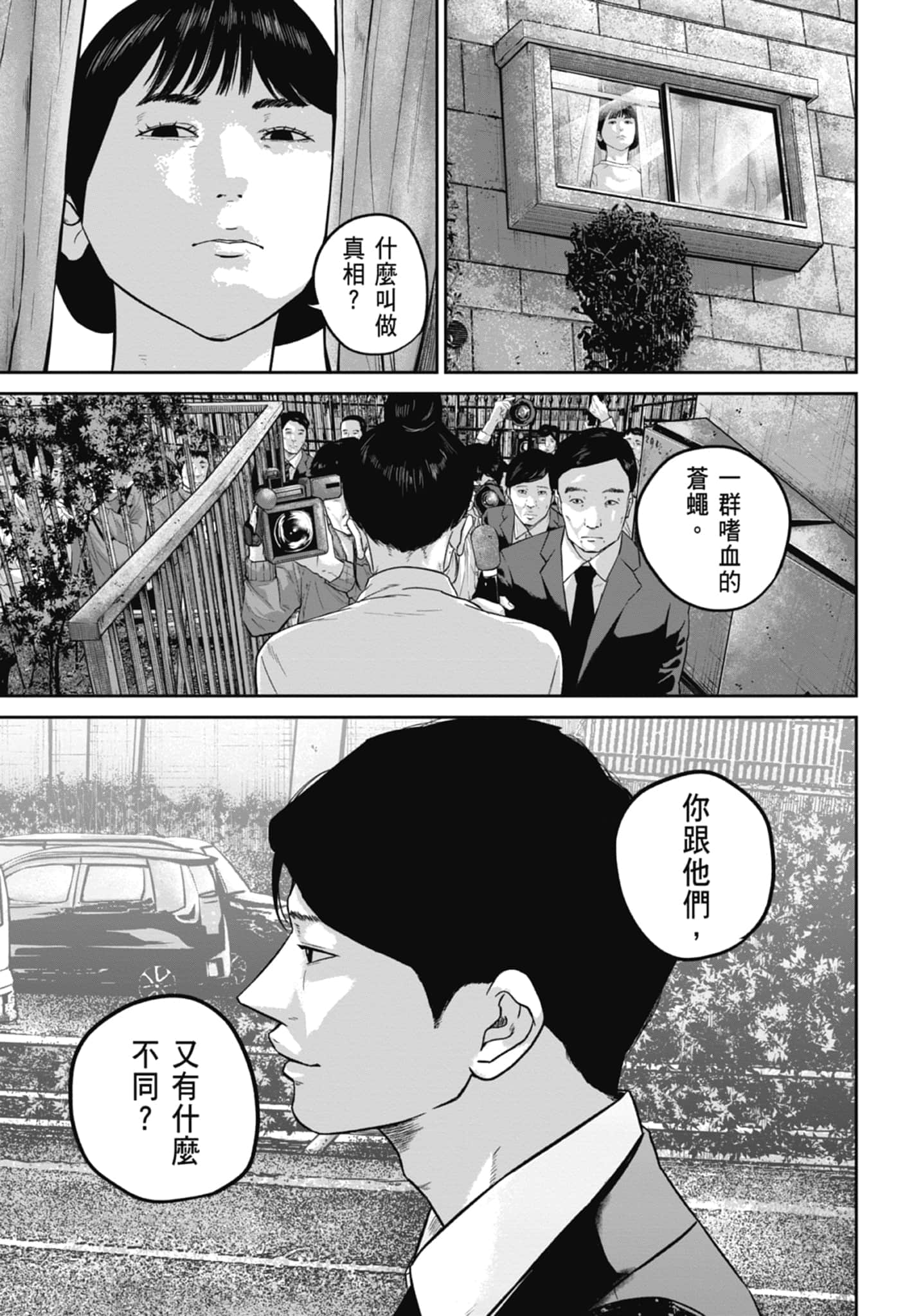 笑魇【1-10卷 6-10是生肉】【スマイリー／笑魘】-2