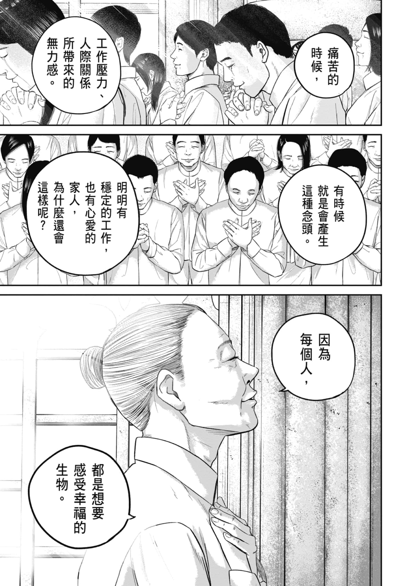 笑魇【1-10卷 6-10是生肉】【スマイリー／笑魘】-2