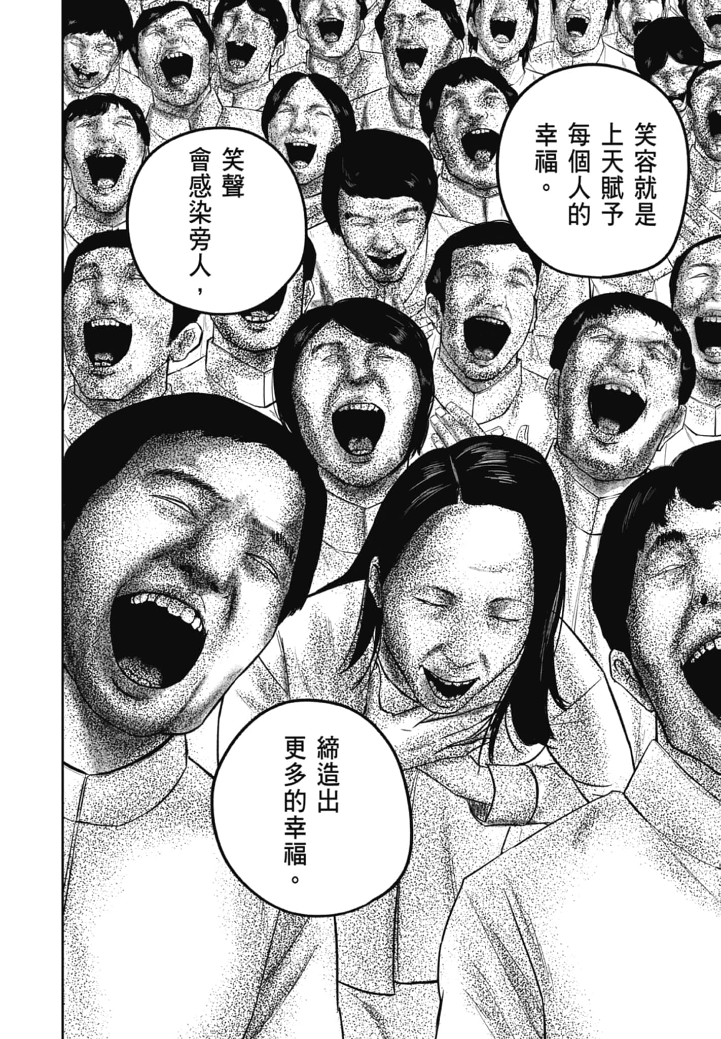 笑魇【1-10卷 6-10是生肉】【スマイリー／笑魘】-2