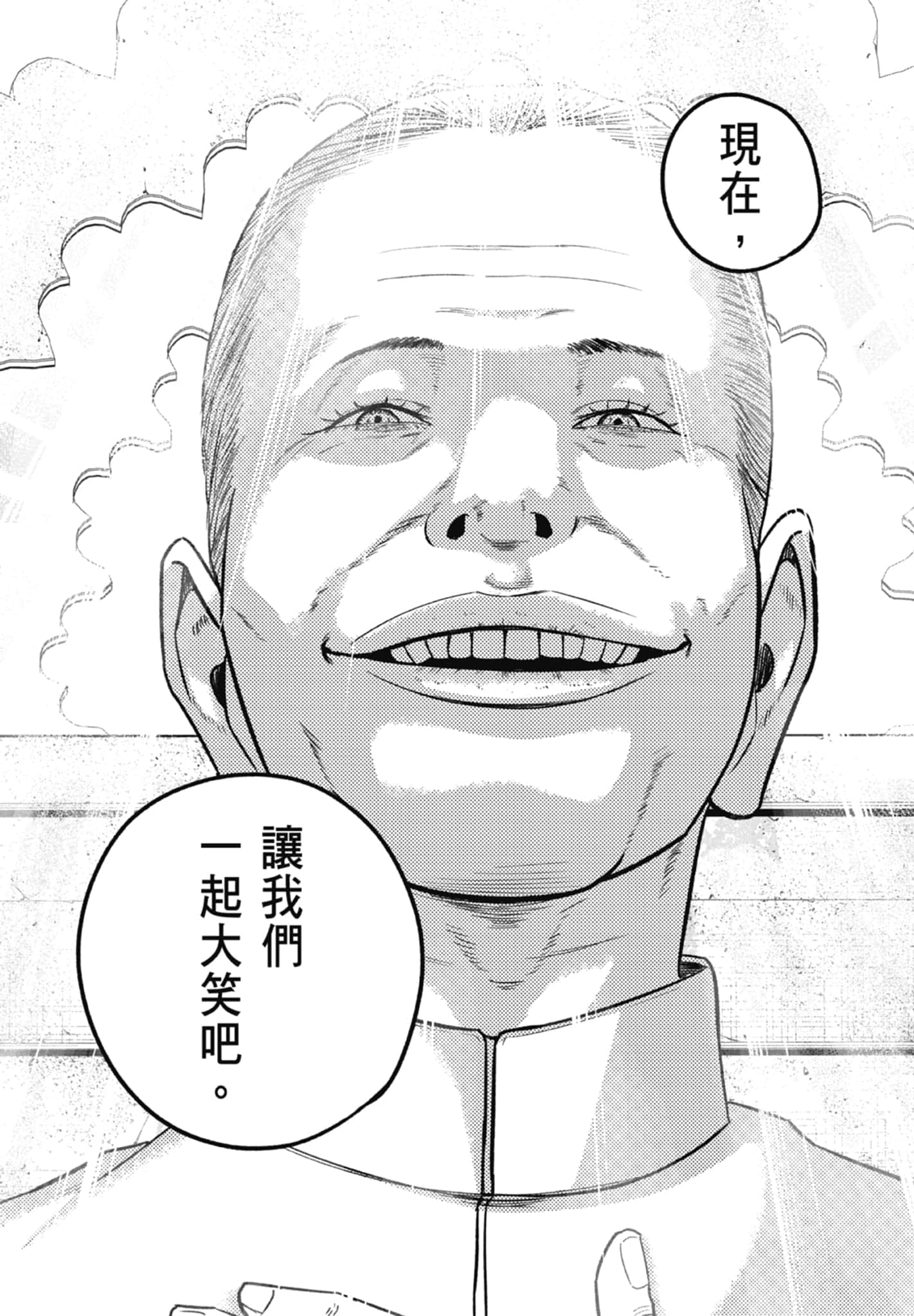 笑魇【1-10卷 6-10是生肉】【スマイリー／笑魘】-2