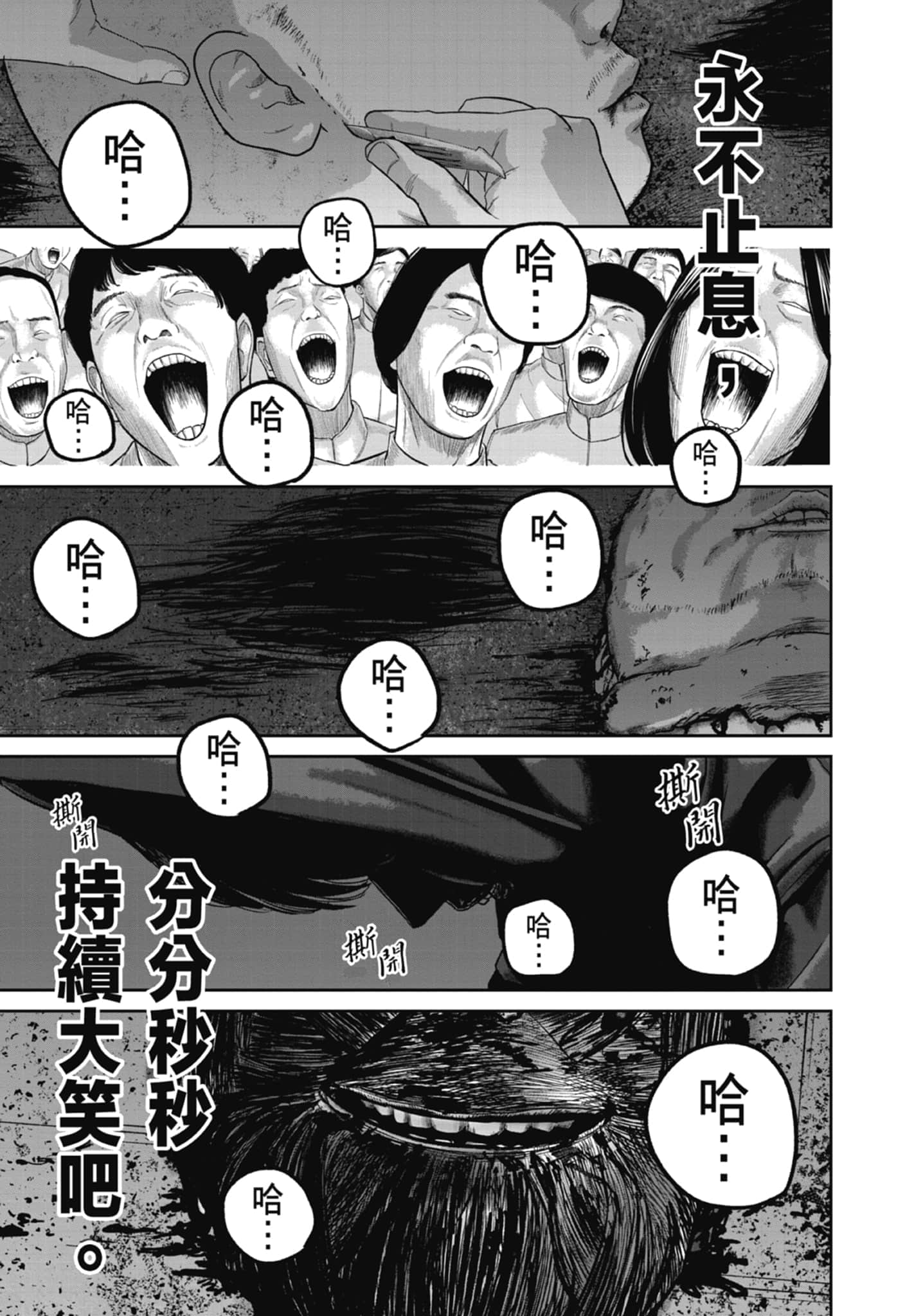笑魇【1-10卷 6-10是生肉】【スマイリー／笑魘】-2